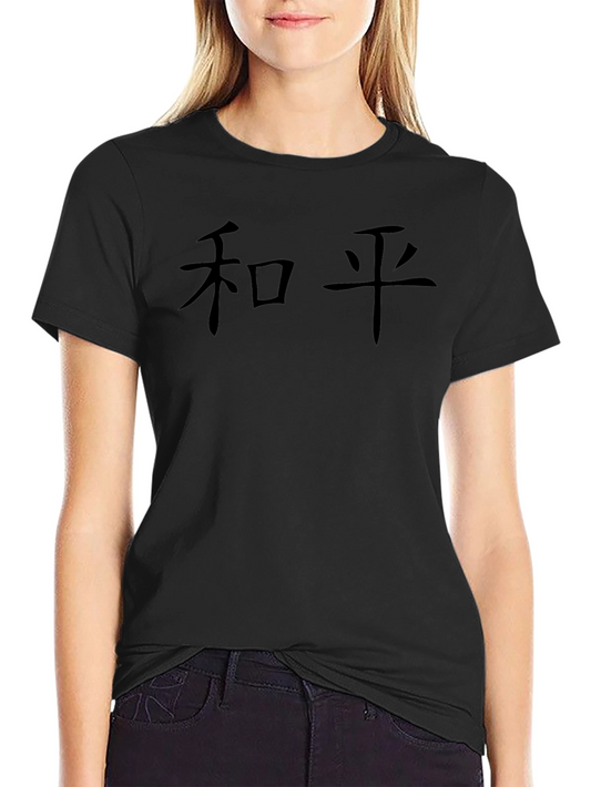 Peace Kanji T-Shirt: Soft Cotton Blend Modern Fit