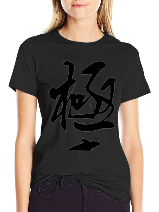 Black T-Shirt with Japanese Calligraphy Art