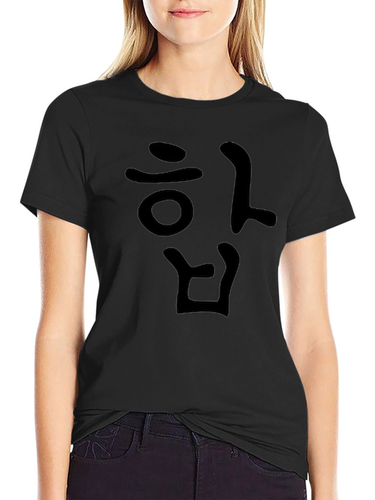 Korean Text Graphic Black T-Shirt