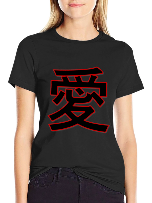 Black T-Shirt with Red Japanese Love Symbol