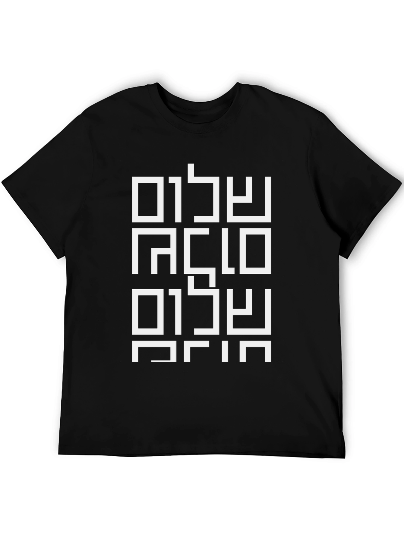 Abstract Shalom Graphic T-Shirt - Modern Hebrew Design