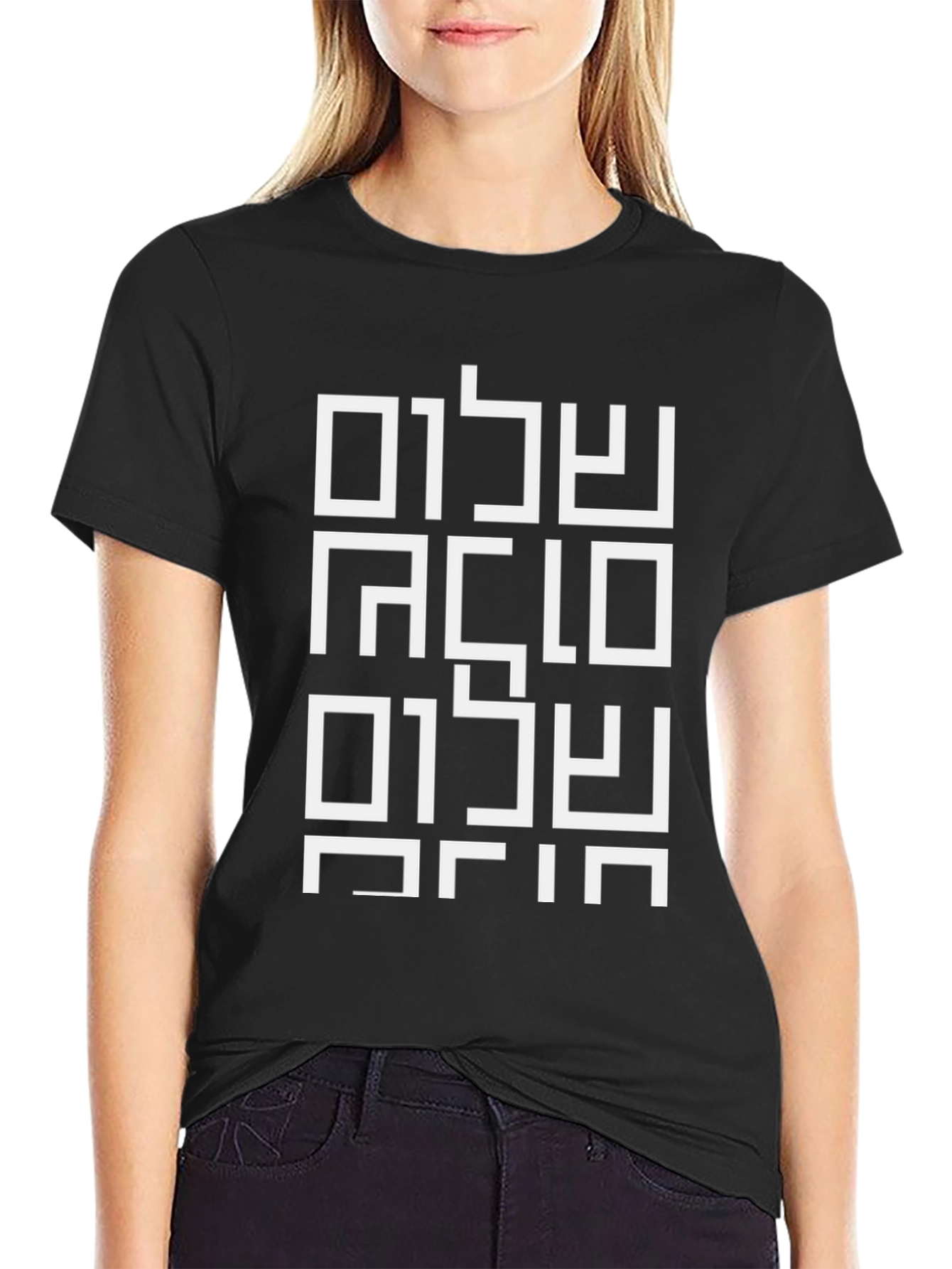 Abstract Shalom Graphic T-Shirt - Modern Hebrew Design