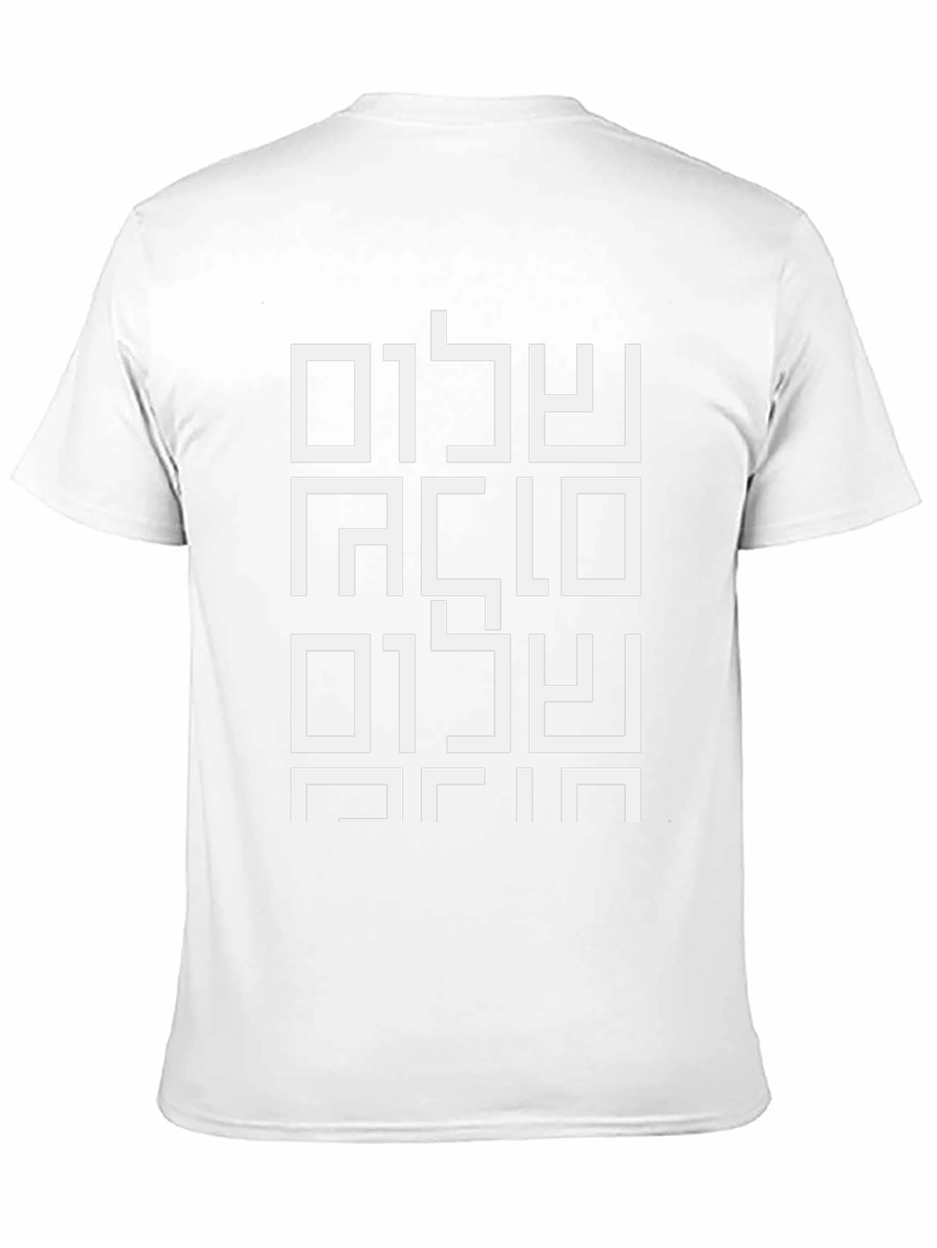 Abstract Shalom Graphic T-Shirt - Modern Hebrew Design