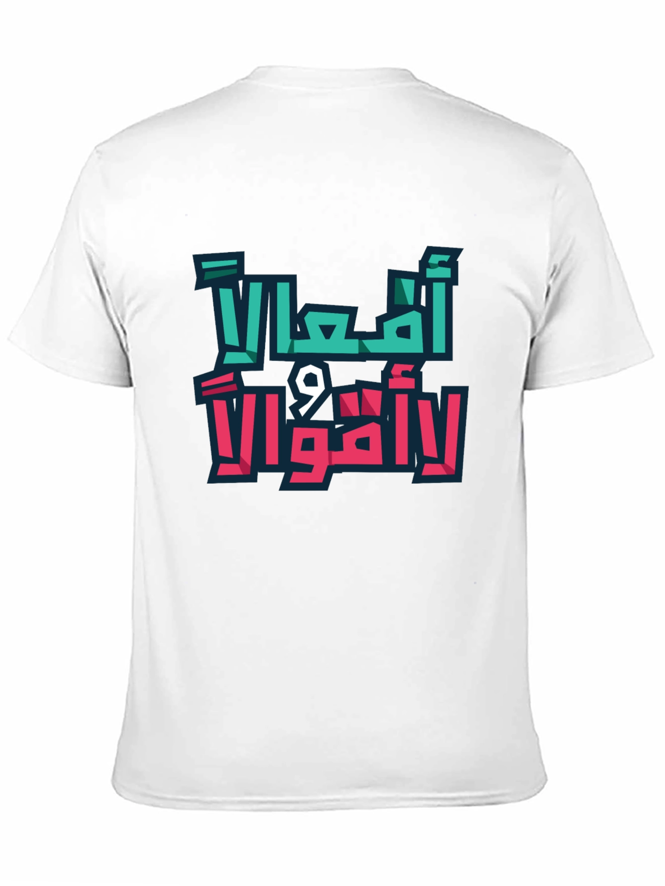 Bold Arabic Graphic T-Shirt - Actions Not Words