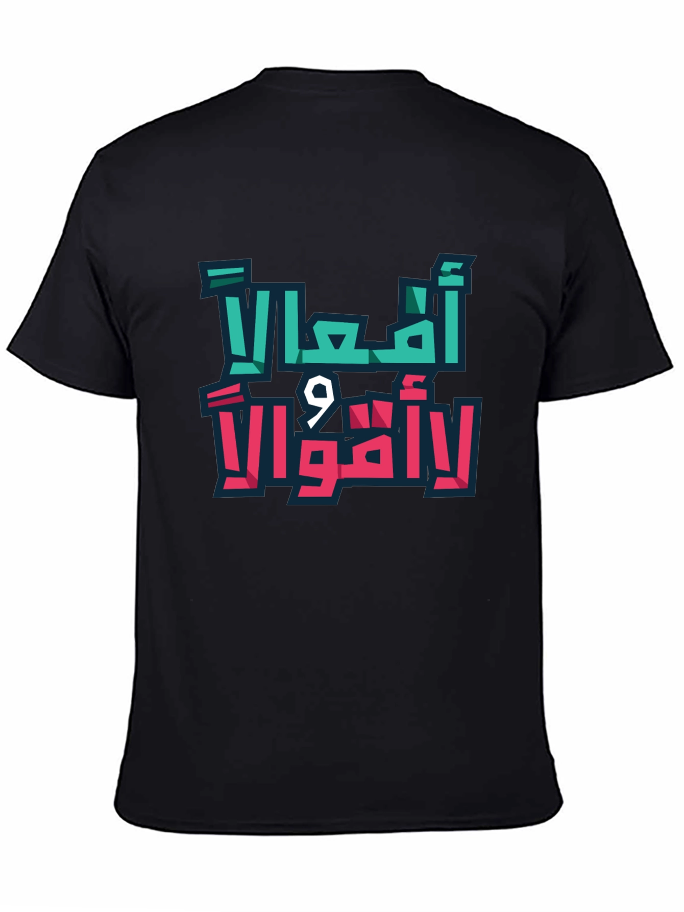 Bold Arabic Graphic T-Shirt - Actions Not Words