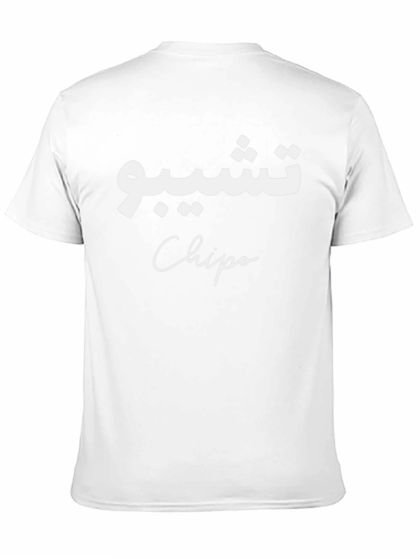 Chipo T-Shirt - Arabic Design