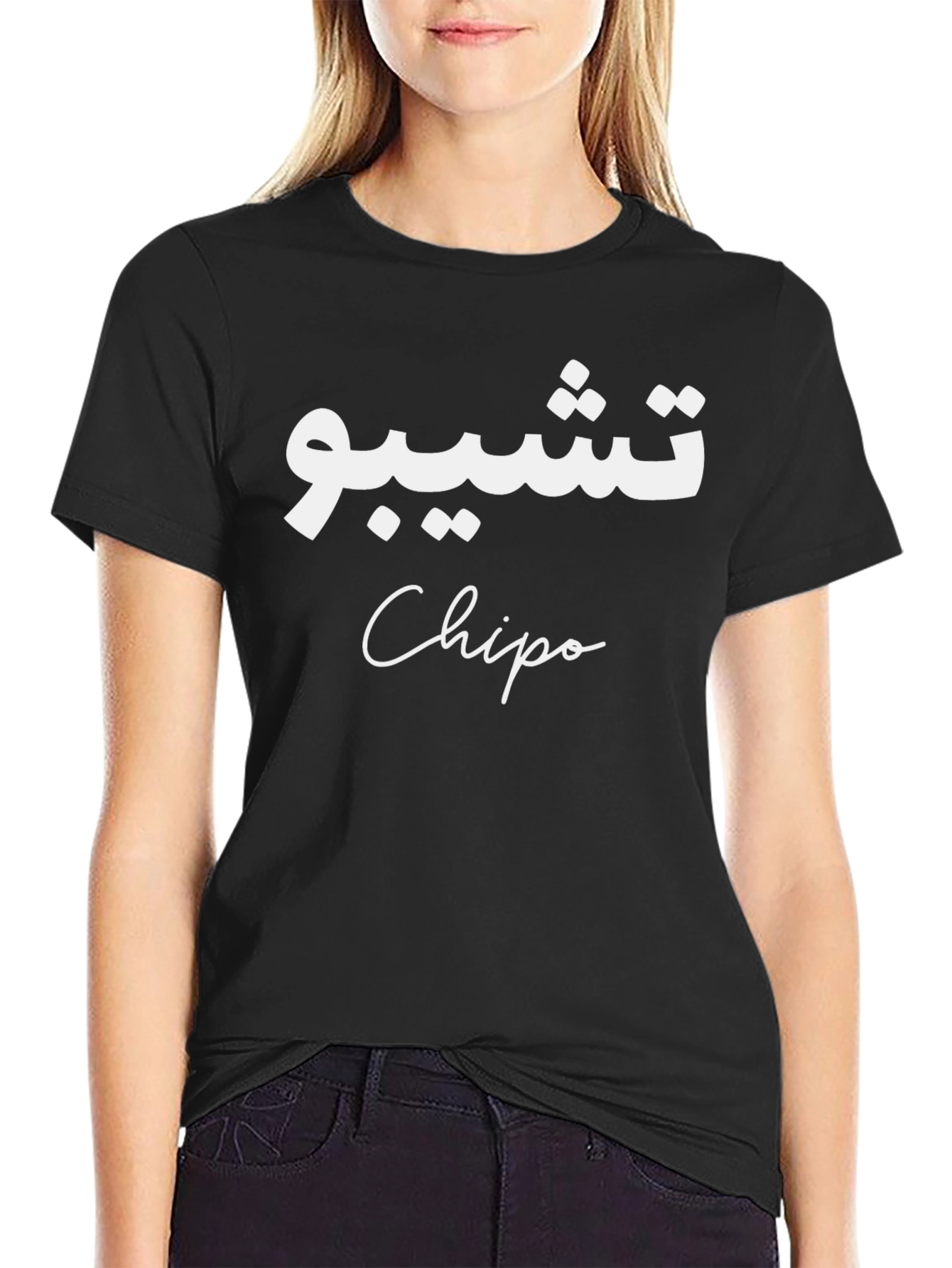 Chipo T-Shirt - Arabic Design