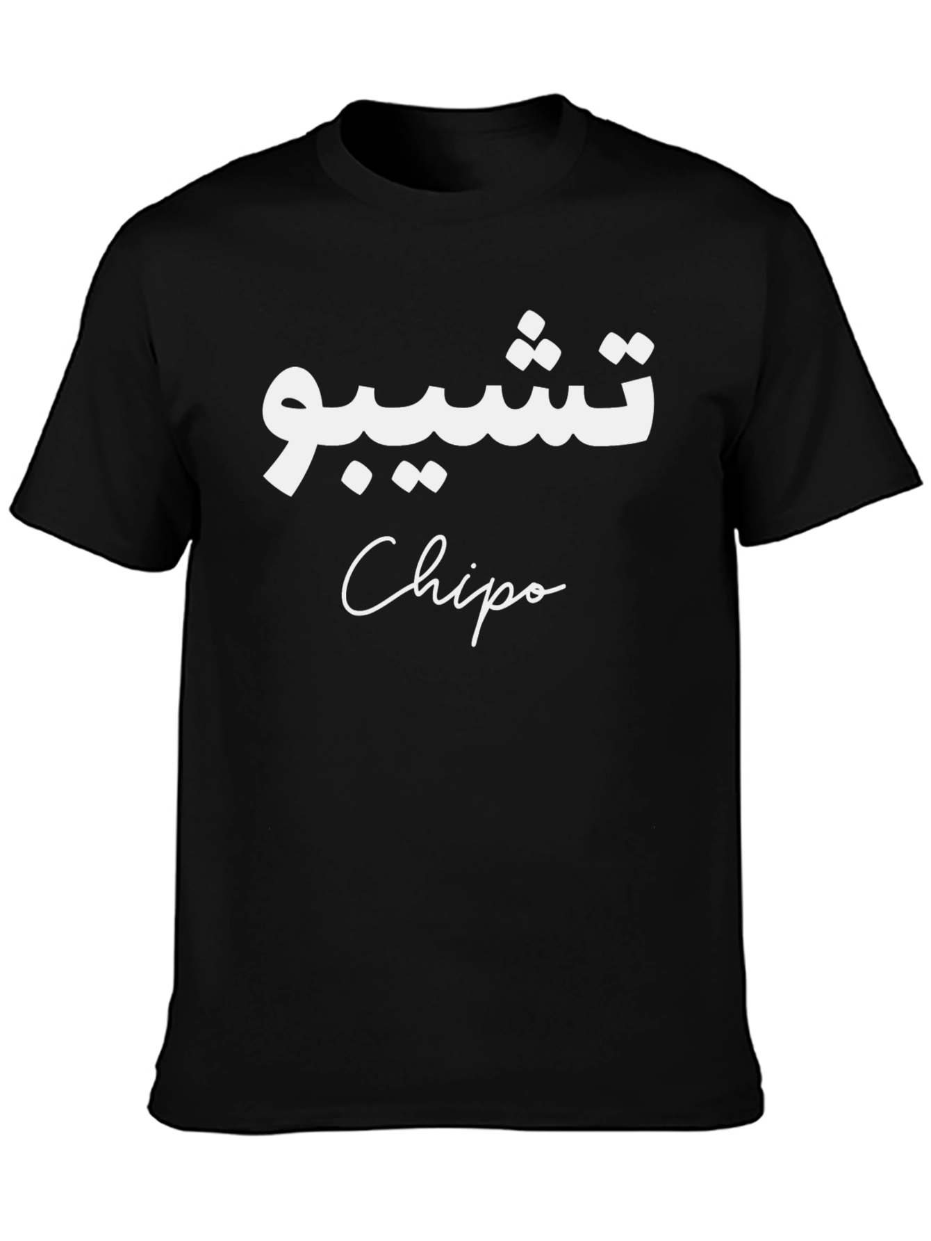 Chipo T-Shirt - Arabic Design