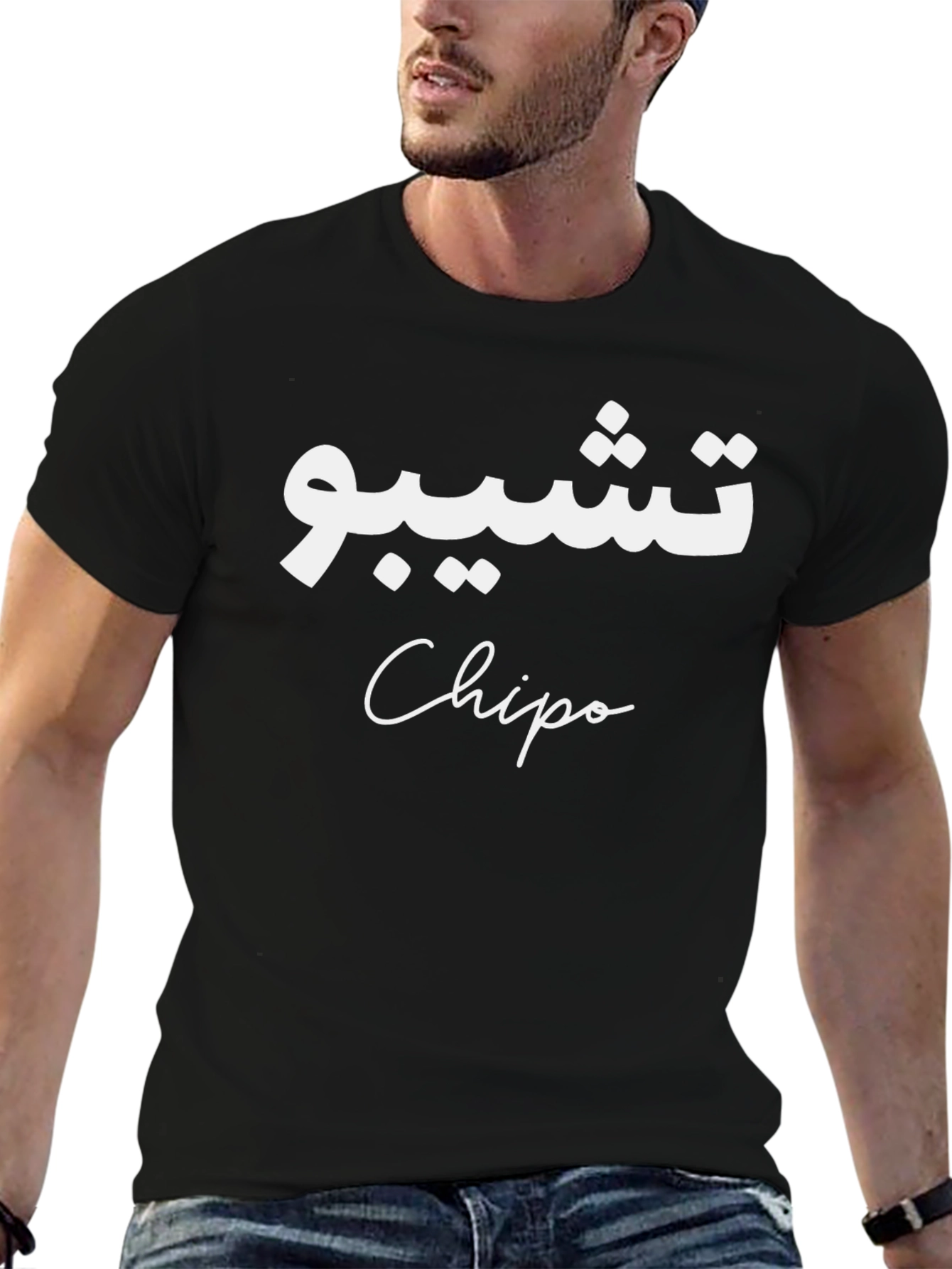 Chipo T-Shirt - Arabic Design