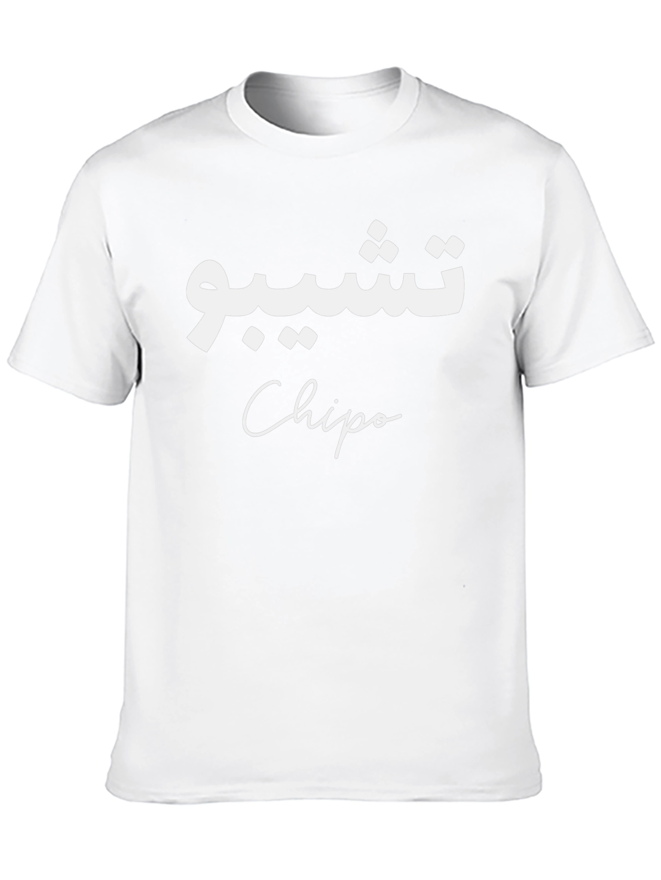 Chipo T-Shirt - Arabic Design