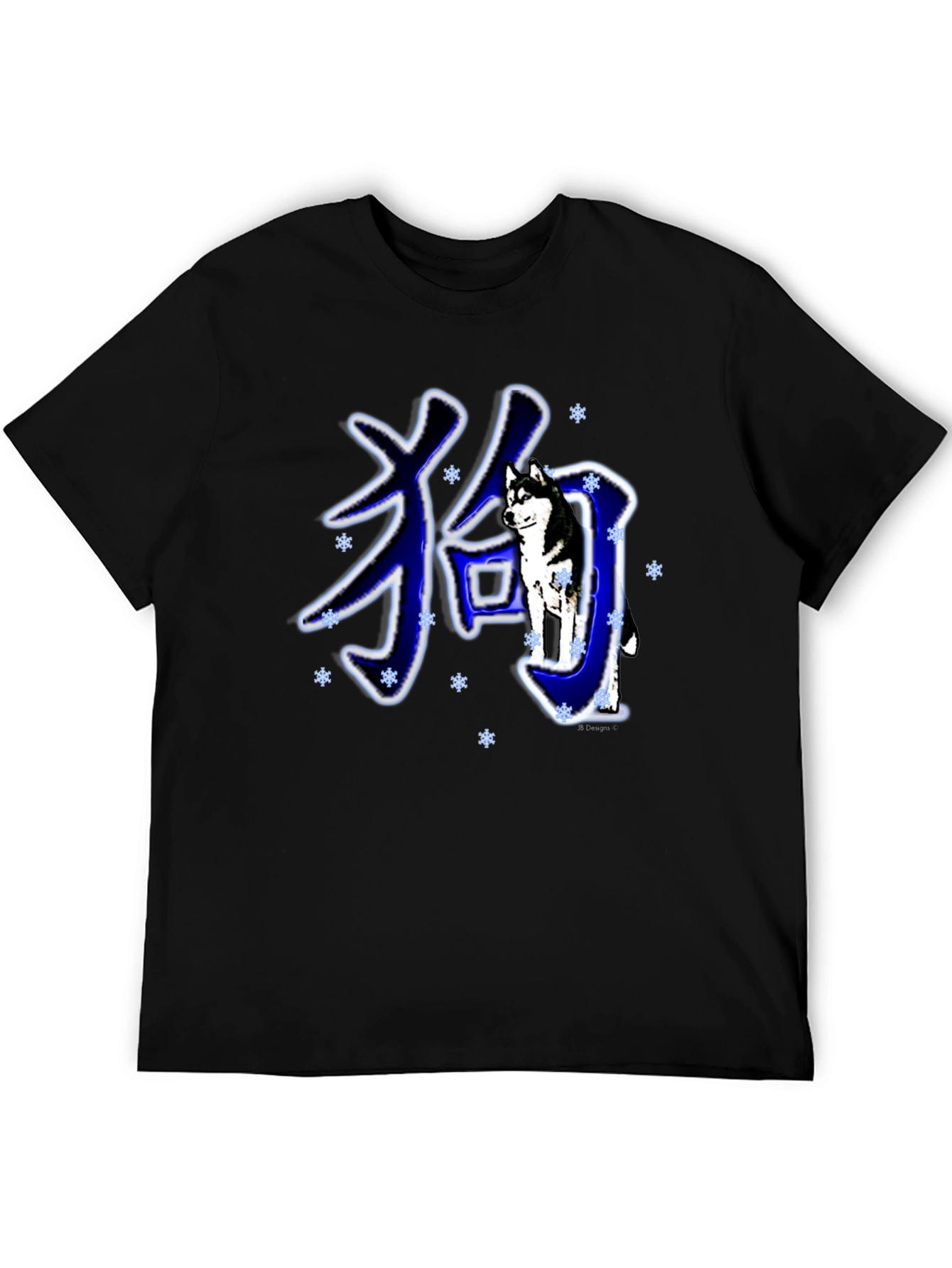Husky Dog Year Chinese Zodiac Black T-Shirt