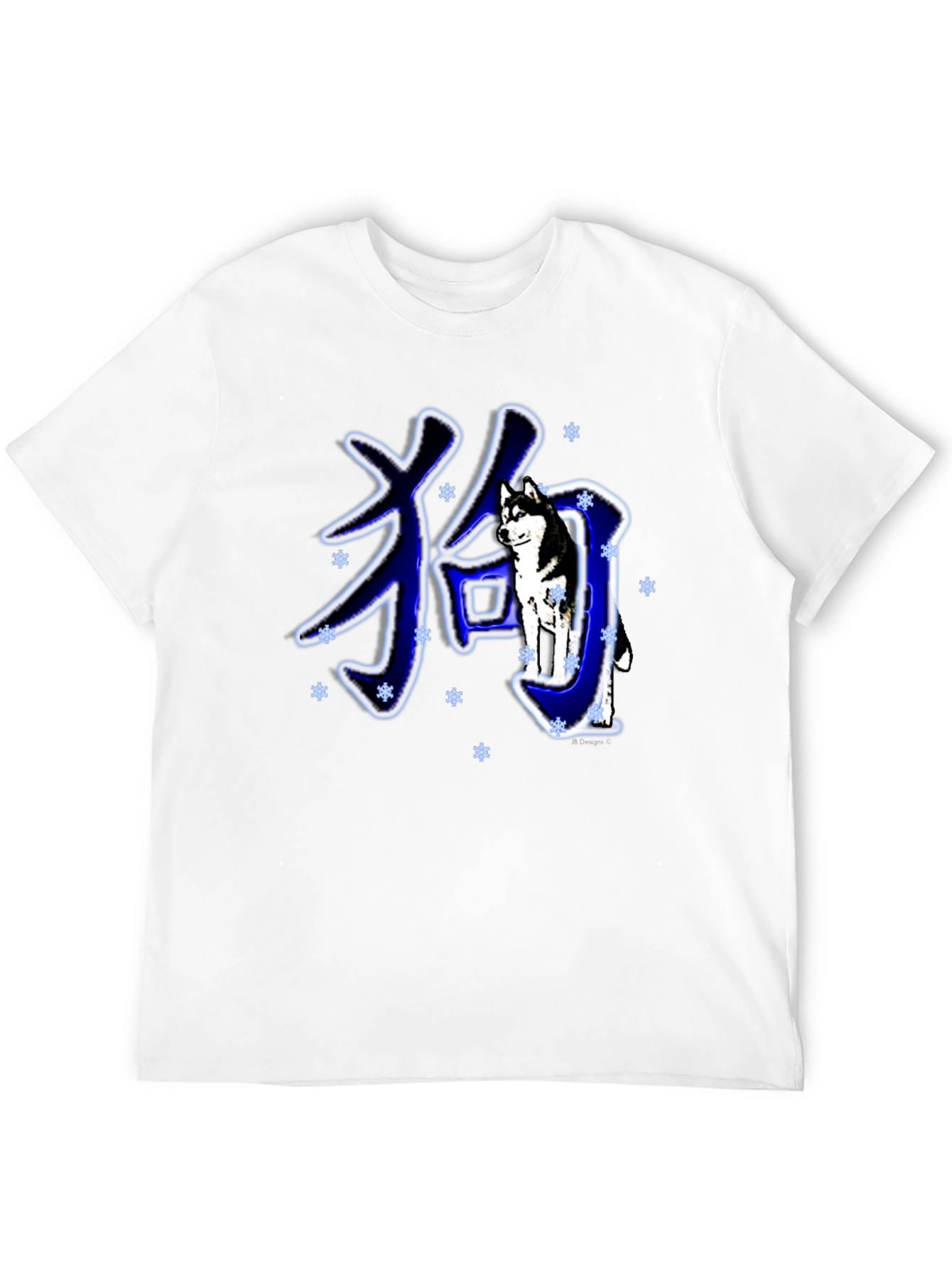 Husky Dog Year Chinese Zodiac Black T-Shirt