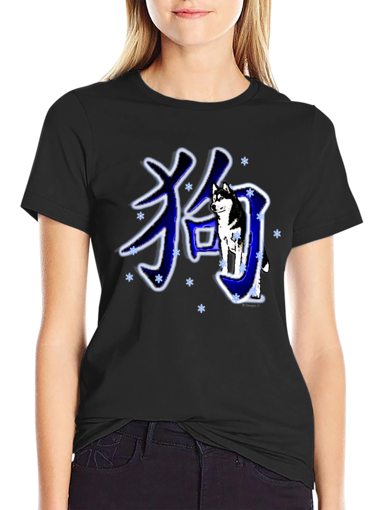 Husky Dog Year Chinese Zodiac Black T-Shirt