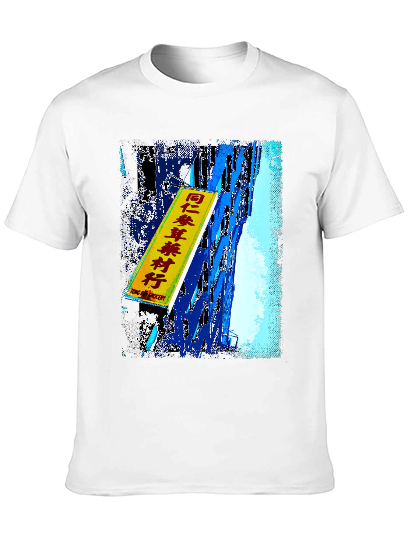 T-Shirt with Tong Chong Grocery Print