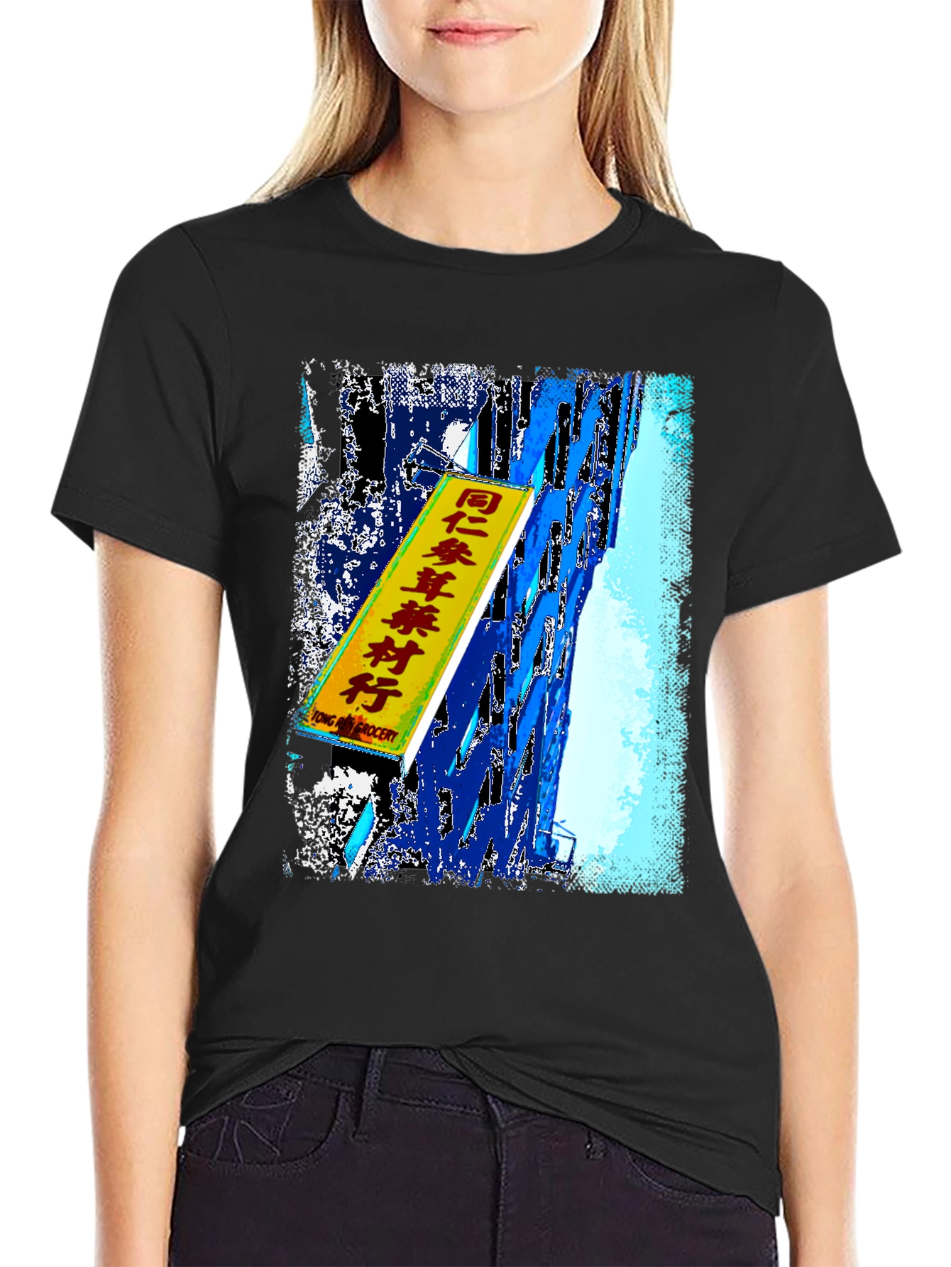 T-Shirt with Tong Chong Grocery Print