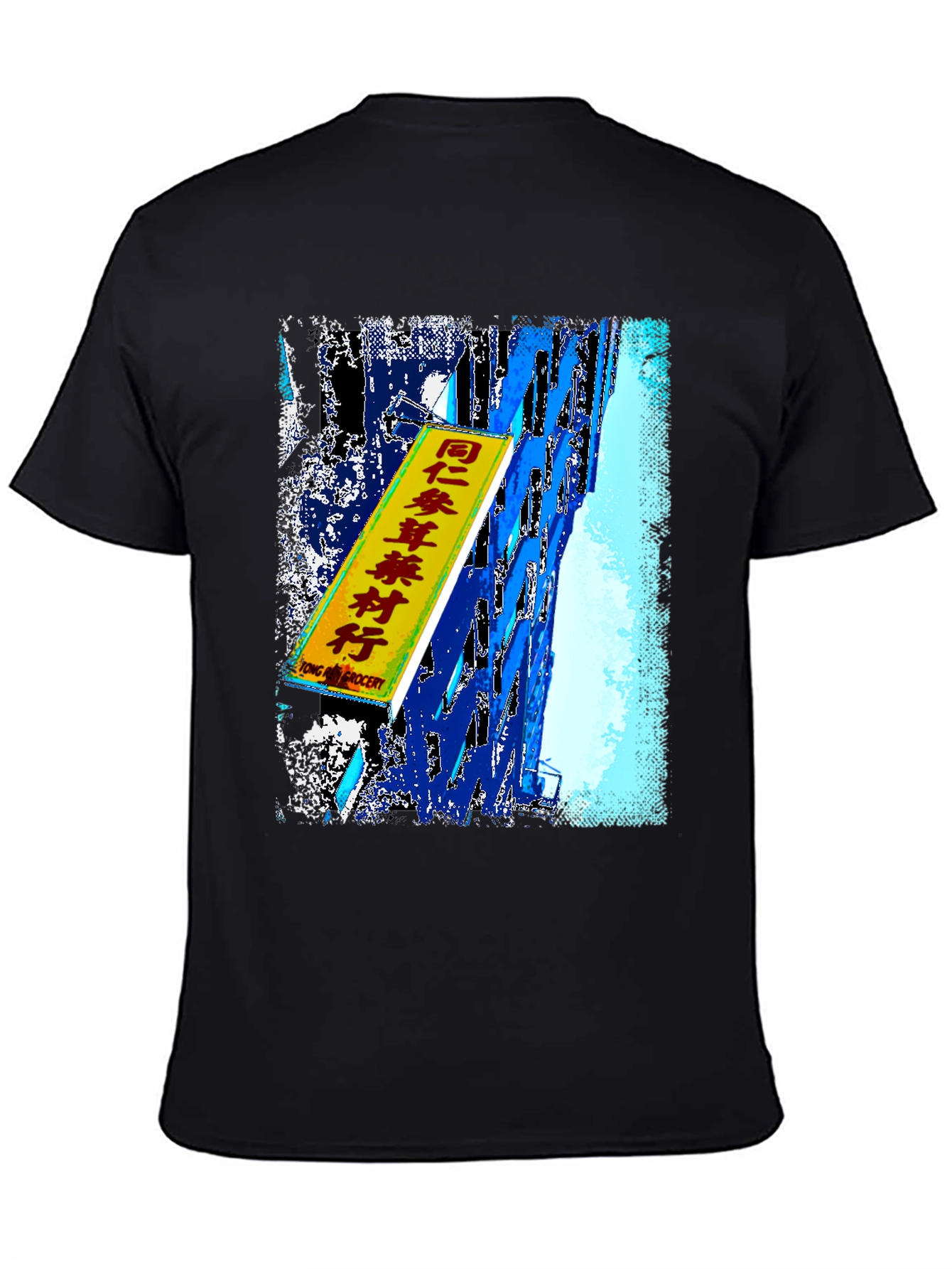 T-Shirt with Tong Chong Grocery Print