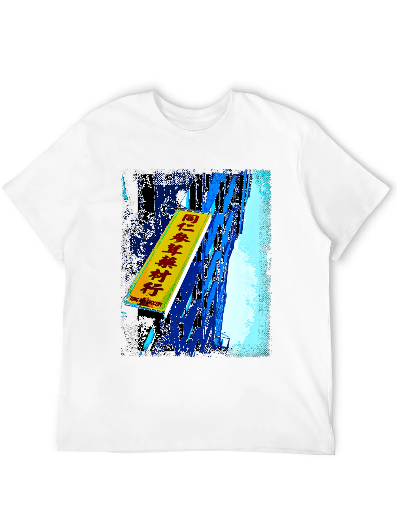 T-Shirt with Tong Chong Grocery Print