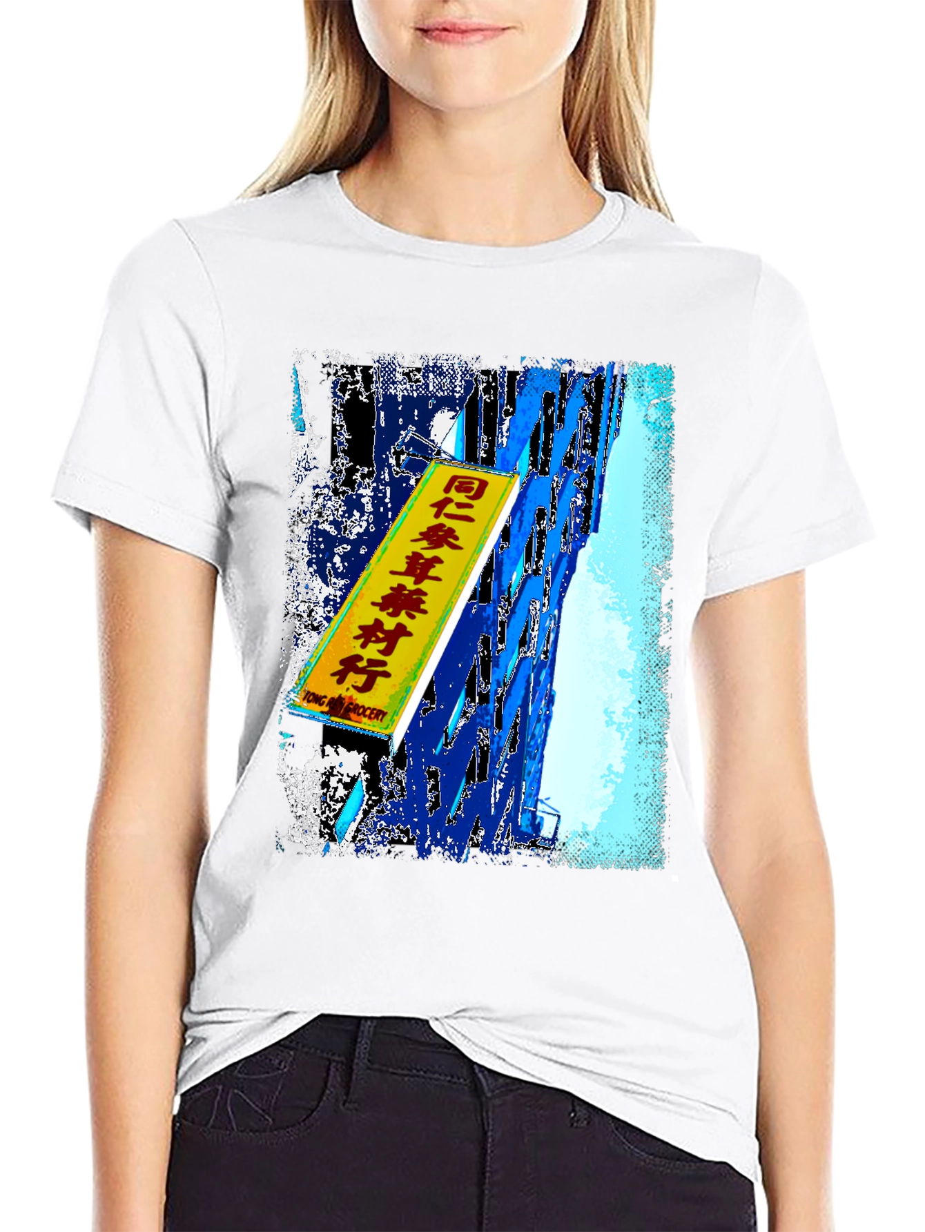 T-Shirt with Tong Chong Grocery Print