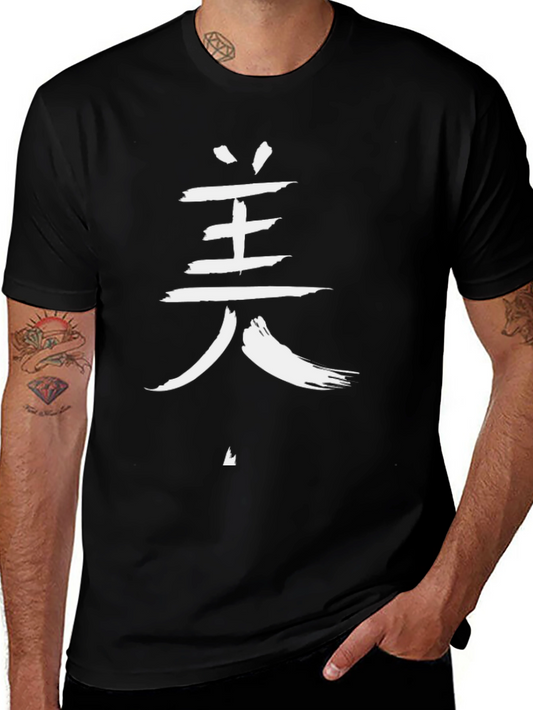 Black T-Shirt with Japanese Kanji