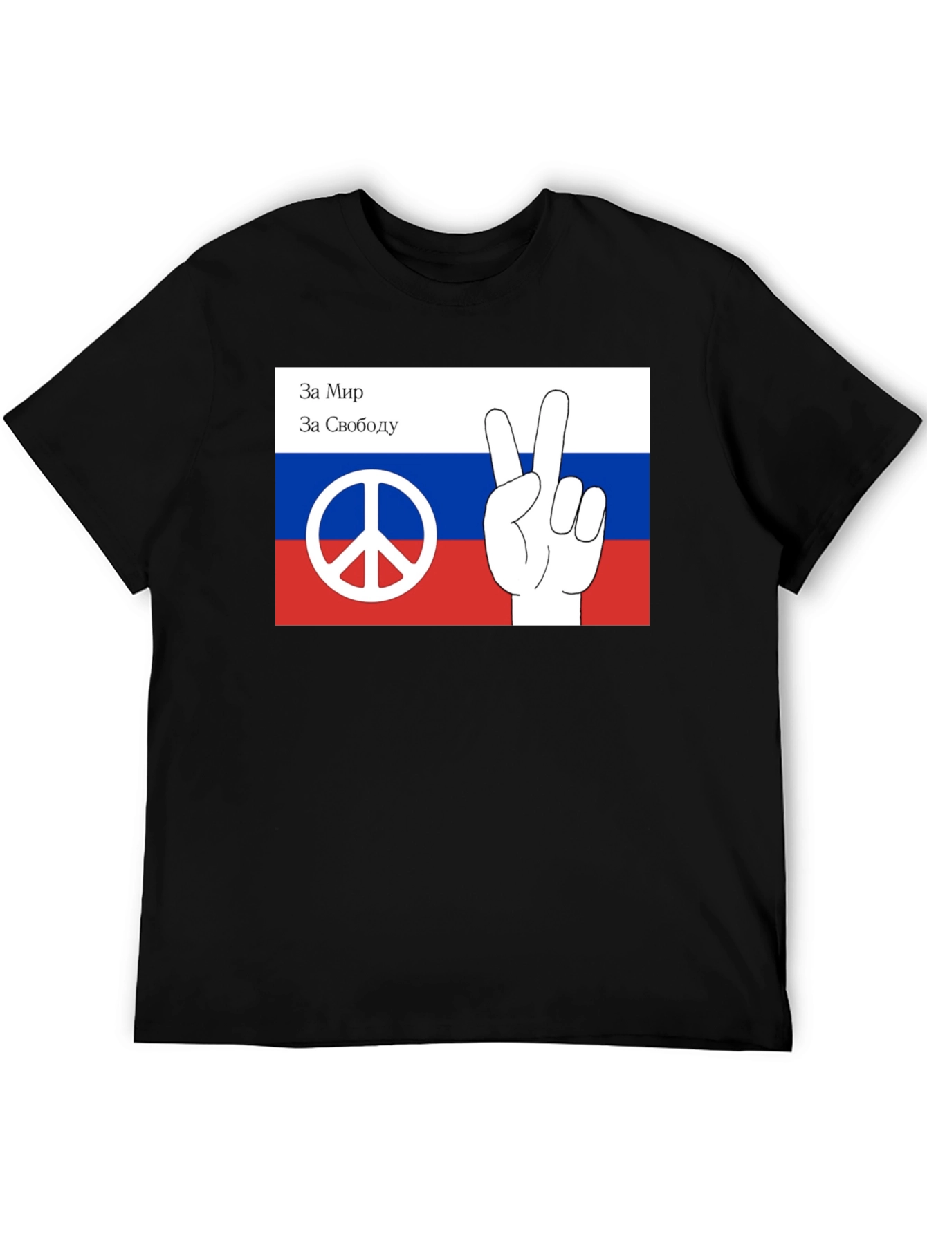 Peace & Freedom Russia Flag Graphic Tee