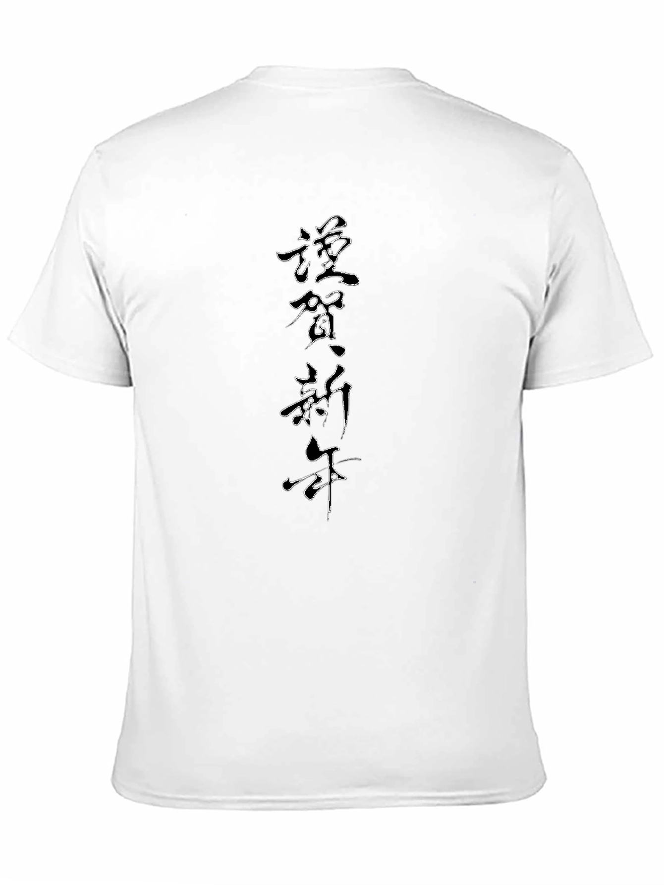 Chinese New Year Calligraphy T-Shirt