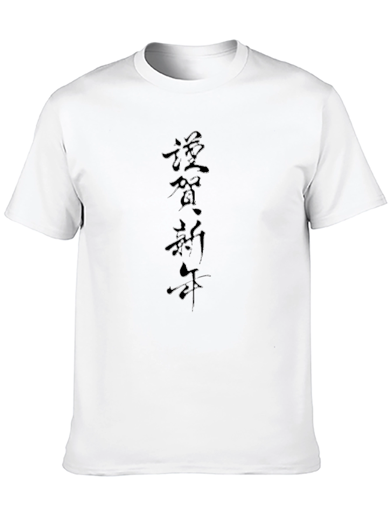 Chinese New Year Calligraphy T-Shirt
