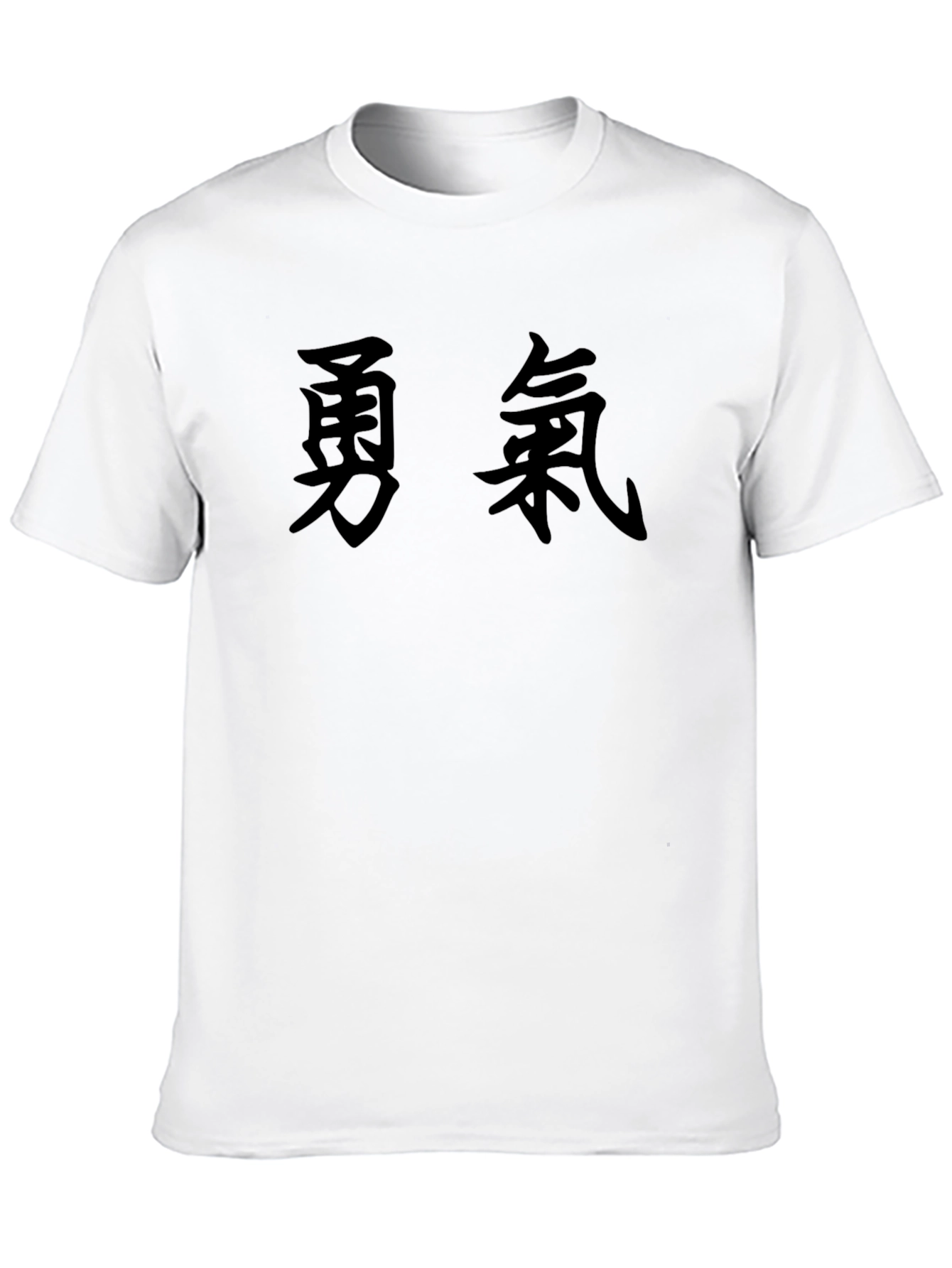 Courage Kanji Black T-Shirt - Bold Statement Tee