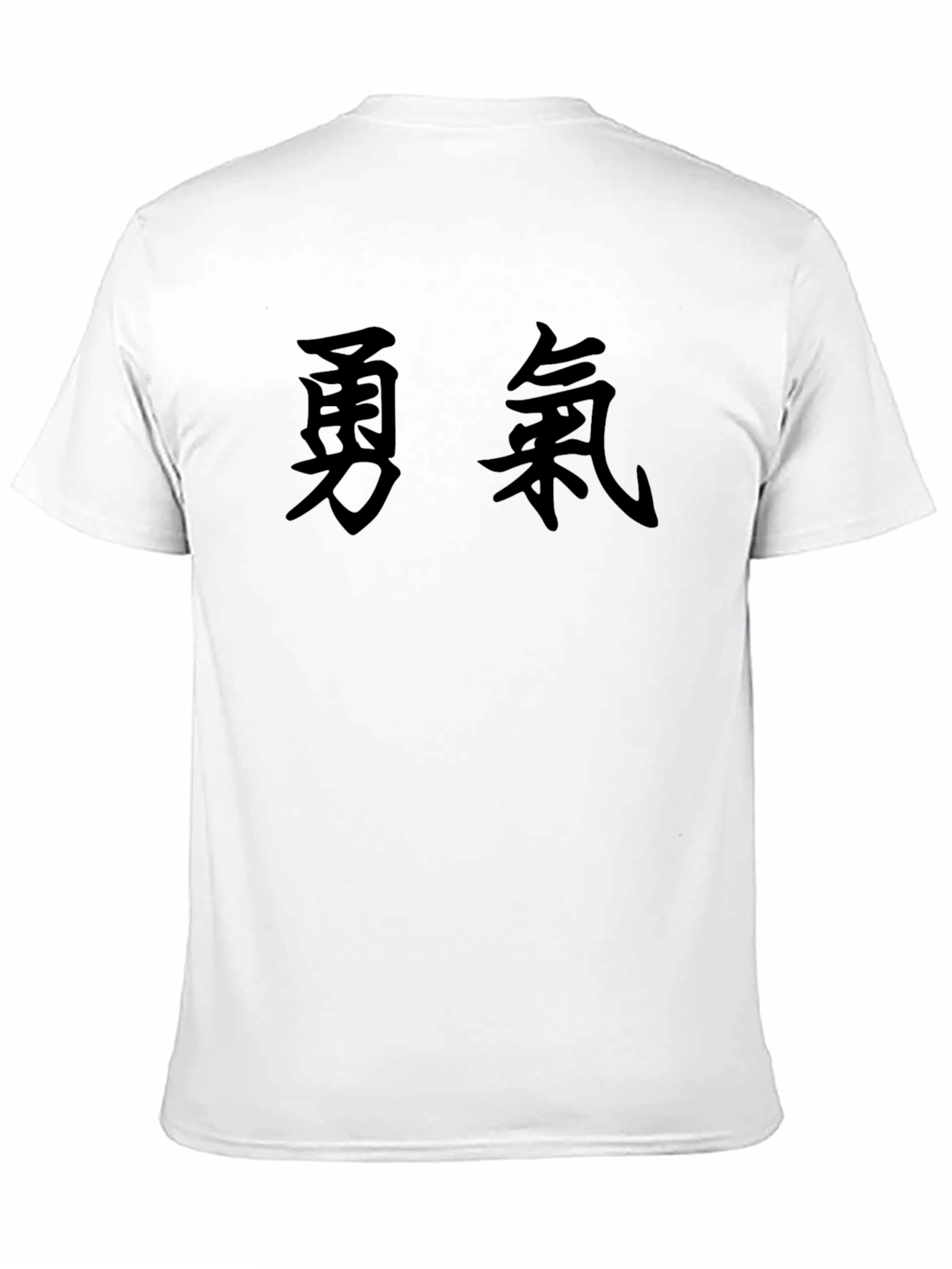 Courage Kanji Black T-Shirt - Bold Statement Tee