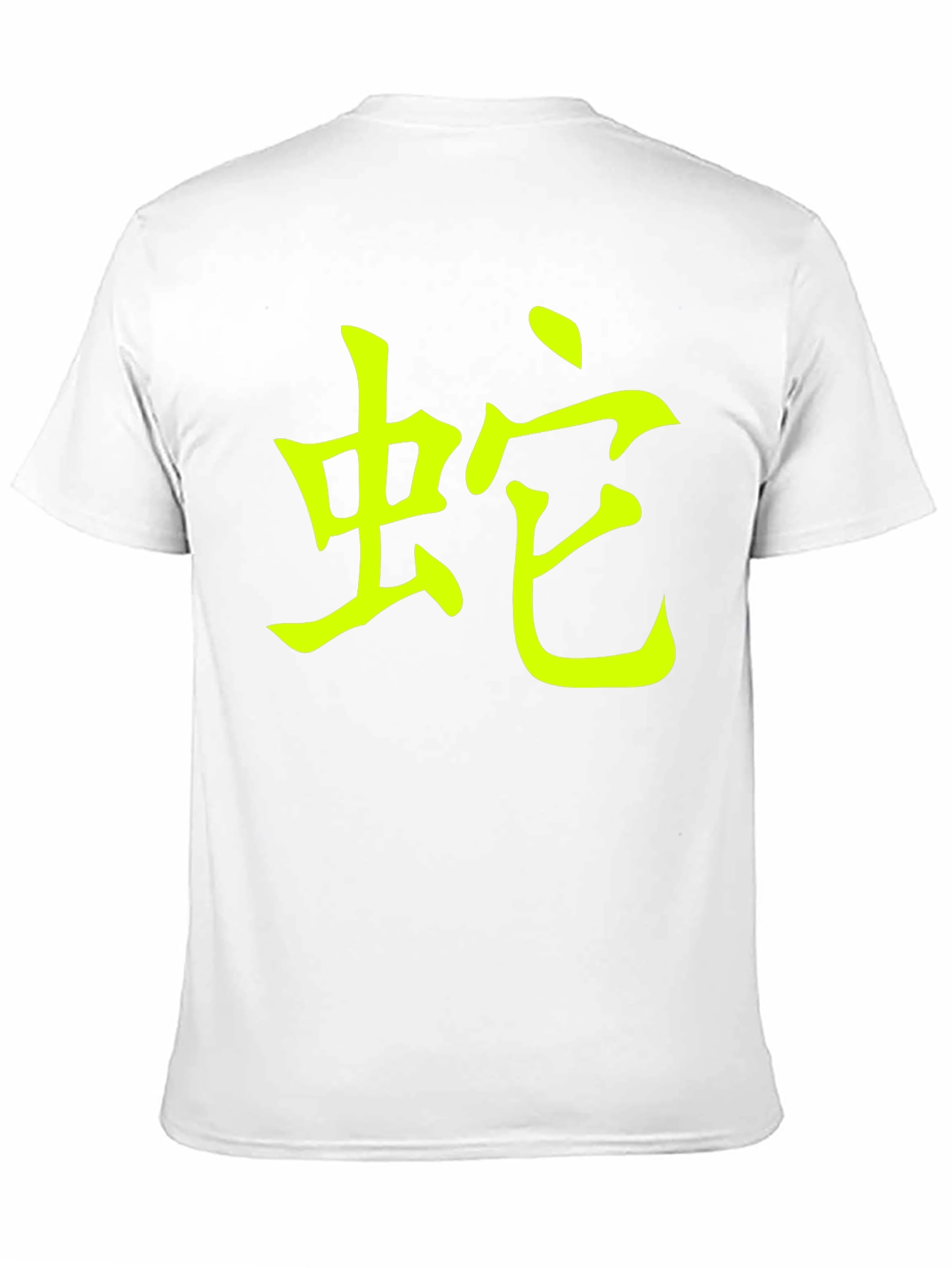 Chinese Zodiac Snake T-Shirt
