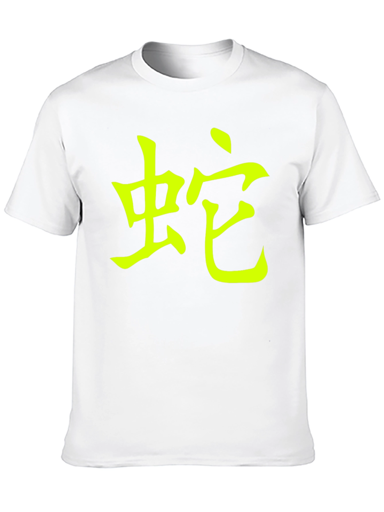 Chinese Zodiac Snake T-Shirt