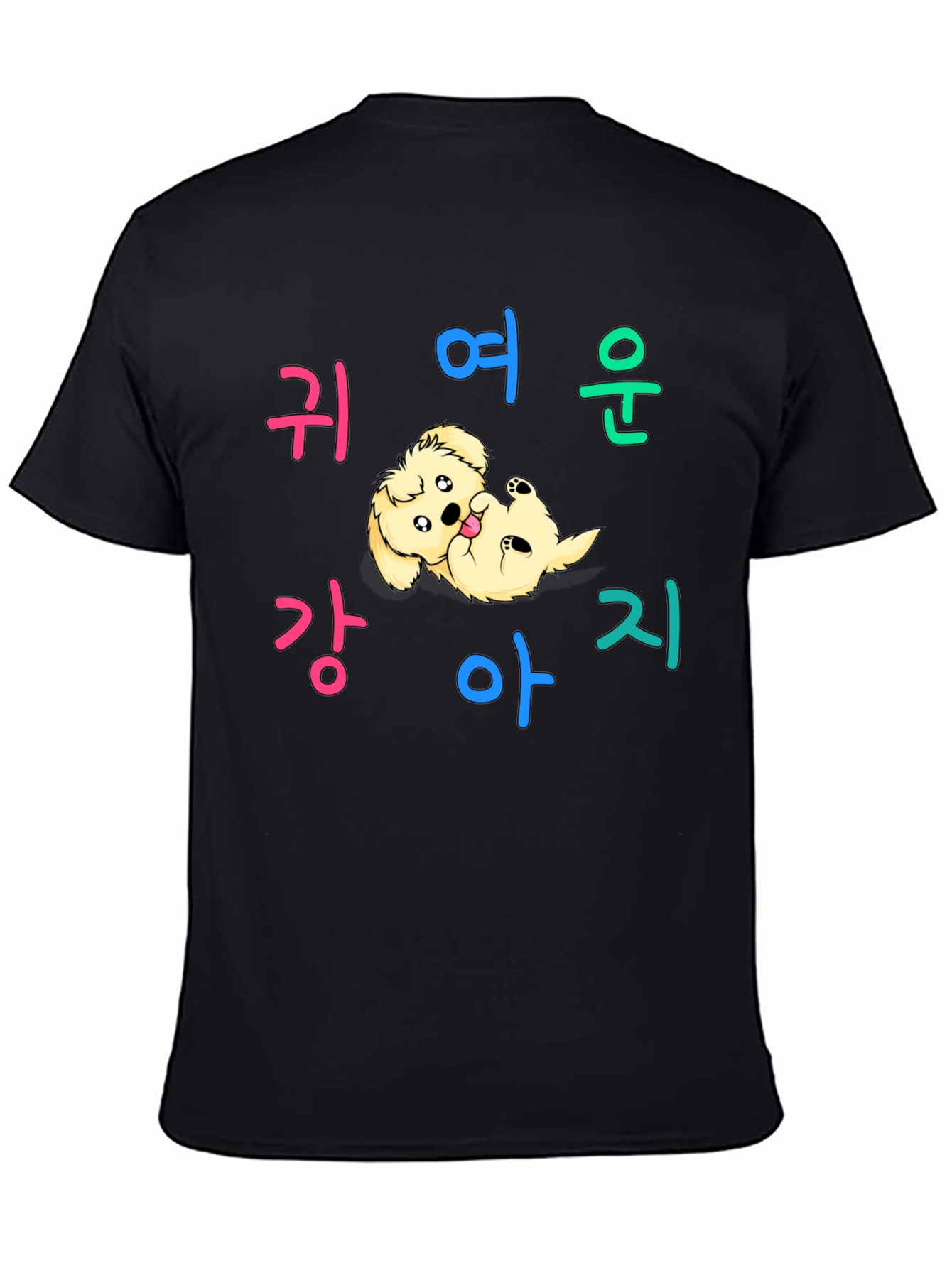 Cute Puppy Korean Text Graphic T-Shirt