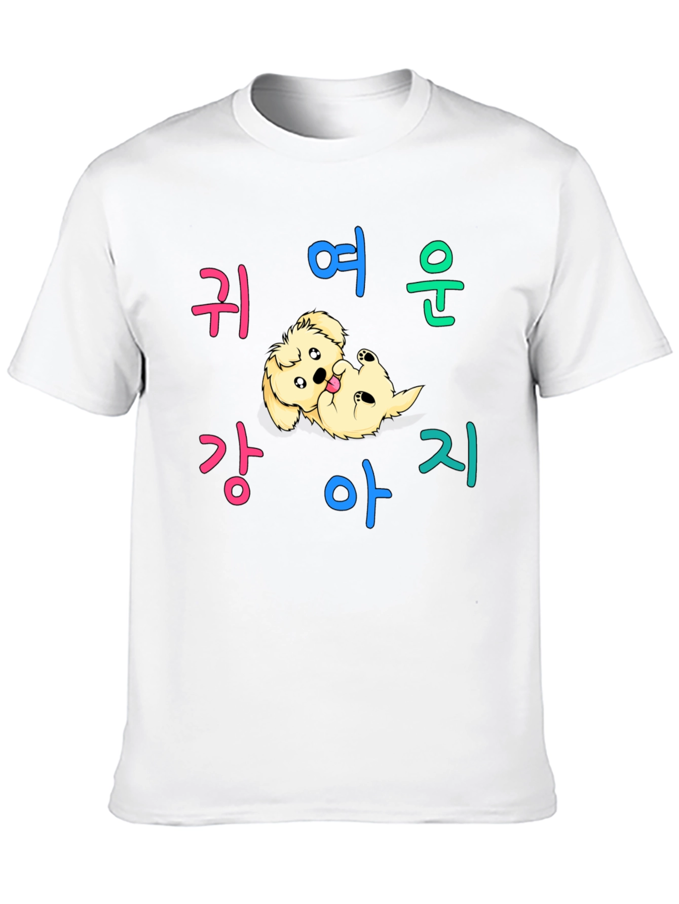 Cute Puppy Korean Text Graphic T-Shirt