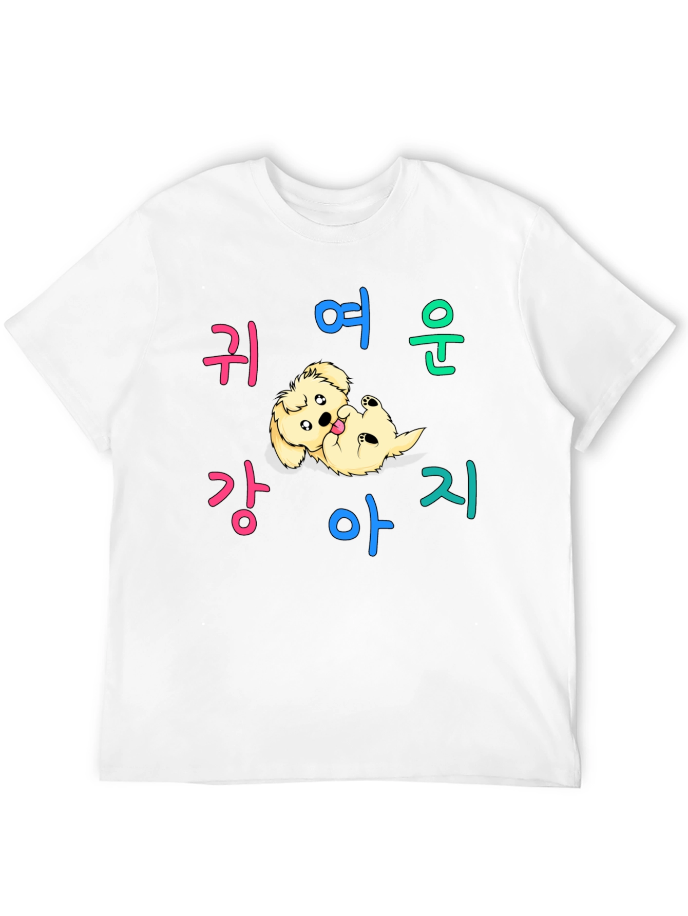 Cute Puppy Korean Text Graphic T-Shirt