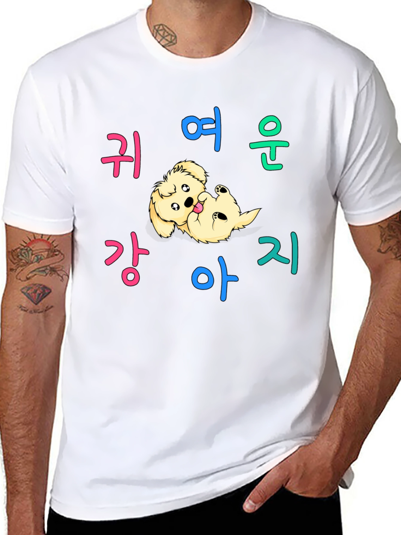 Cute Puppy Korean Text Graphic T-Shirt