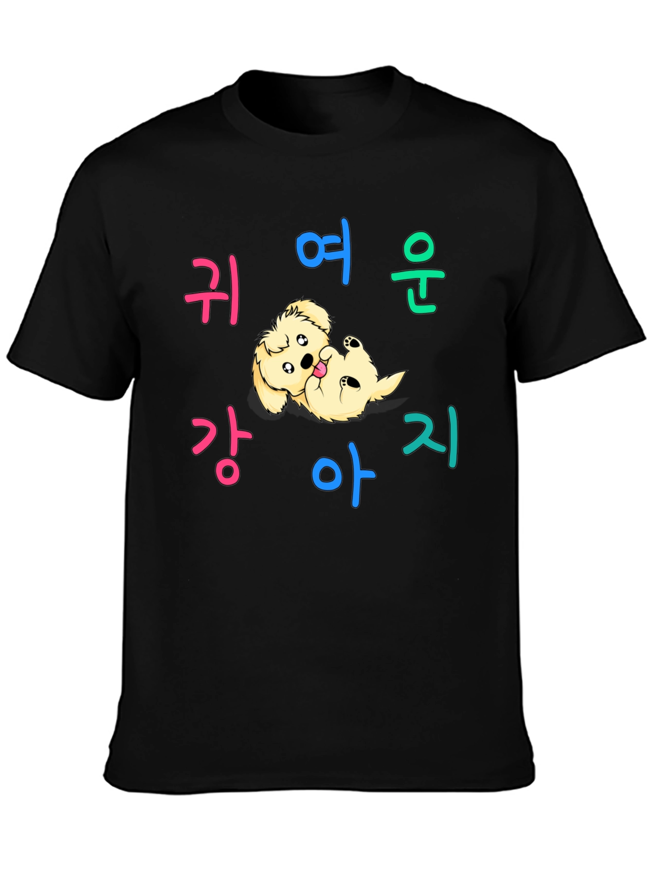 Cute Puppy Korean Text Graphic T-Shirt