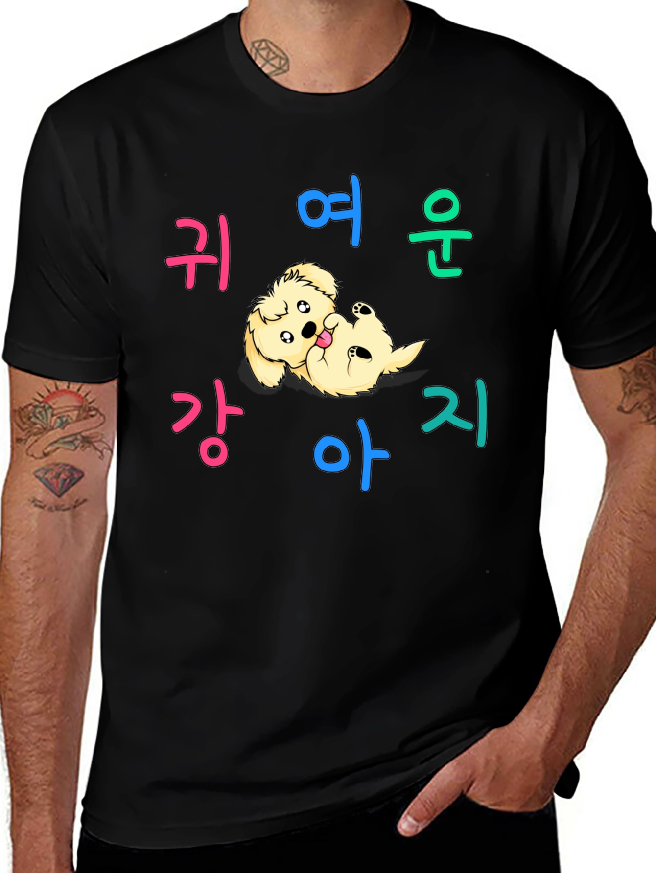 Cute Puppy Korean Text Graphic T-Shirt