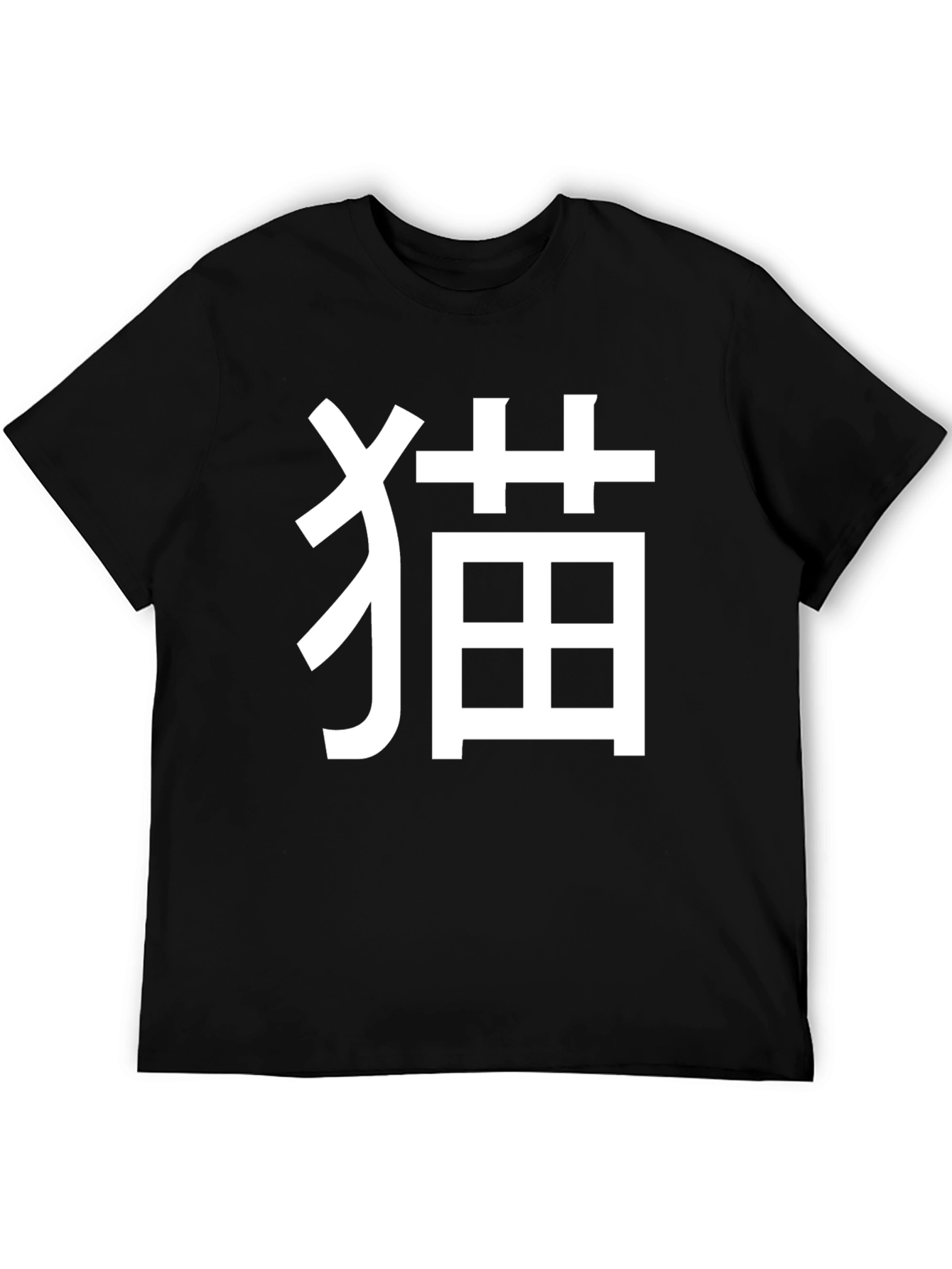 Black T-Shirt with Japanese Cat Symbol
