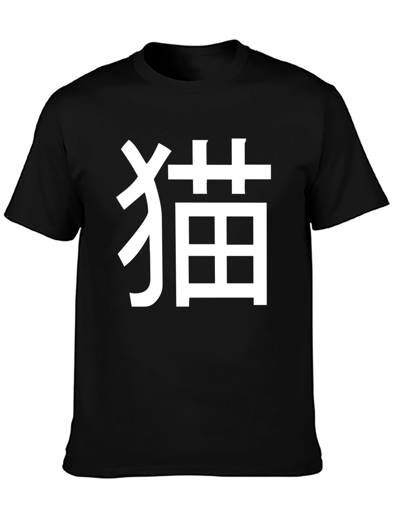 Black T-Shirt with Japanese Cat Symbol