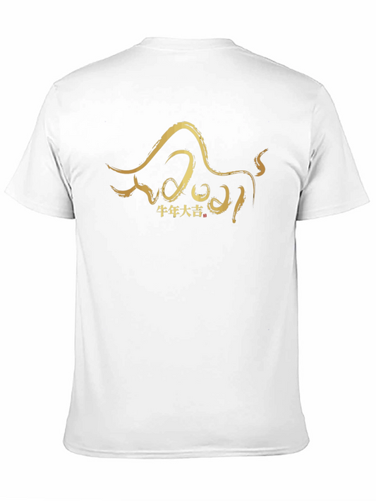Year of the Ox Graphic Tee