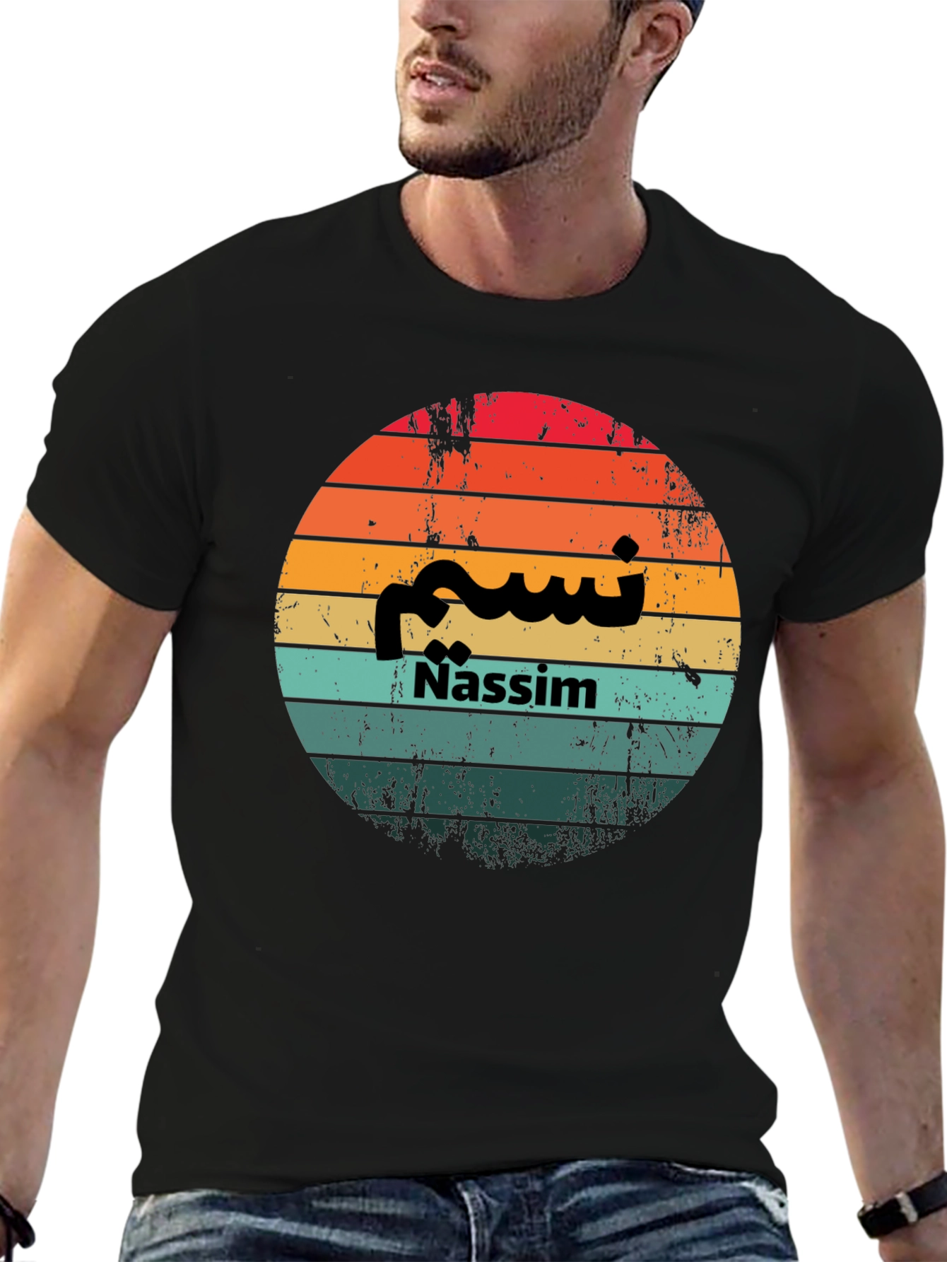 Nassim Retro Sunset T-Shirt - Personalized Name Design