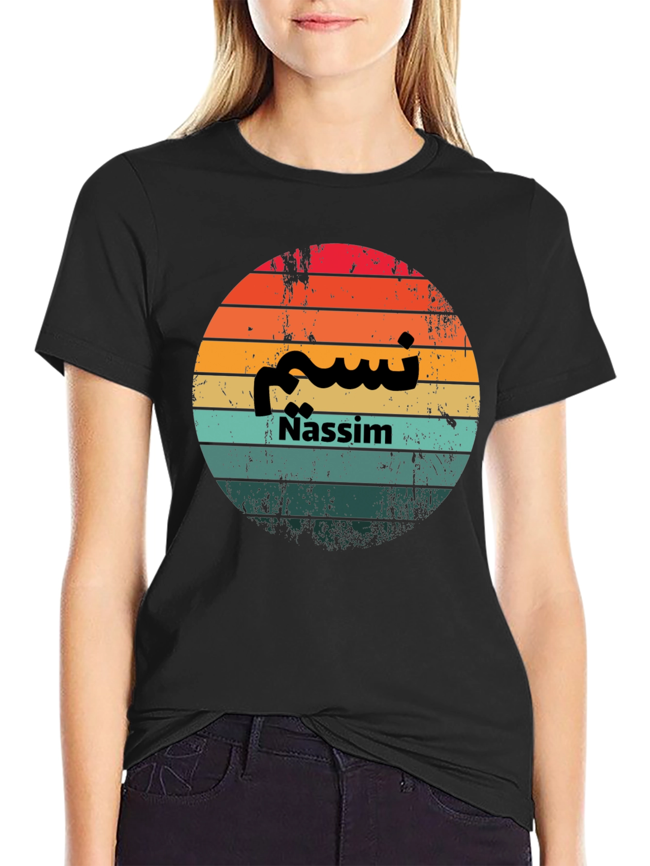 Nassim Retro Sunset T-Shirt - Personalized Name Design