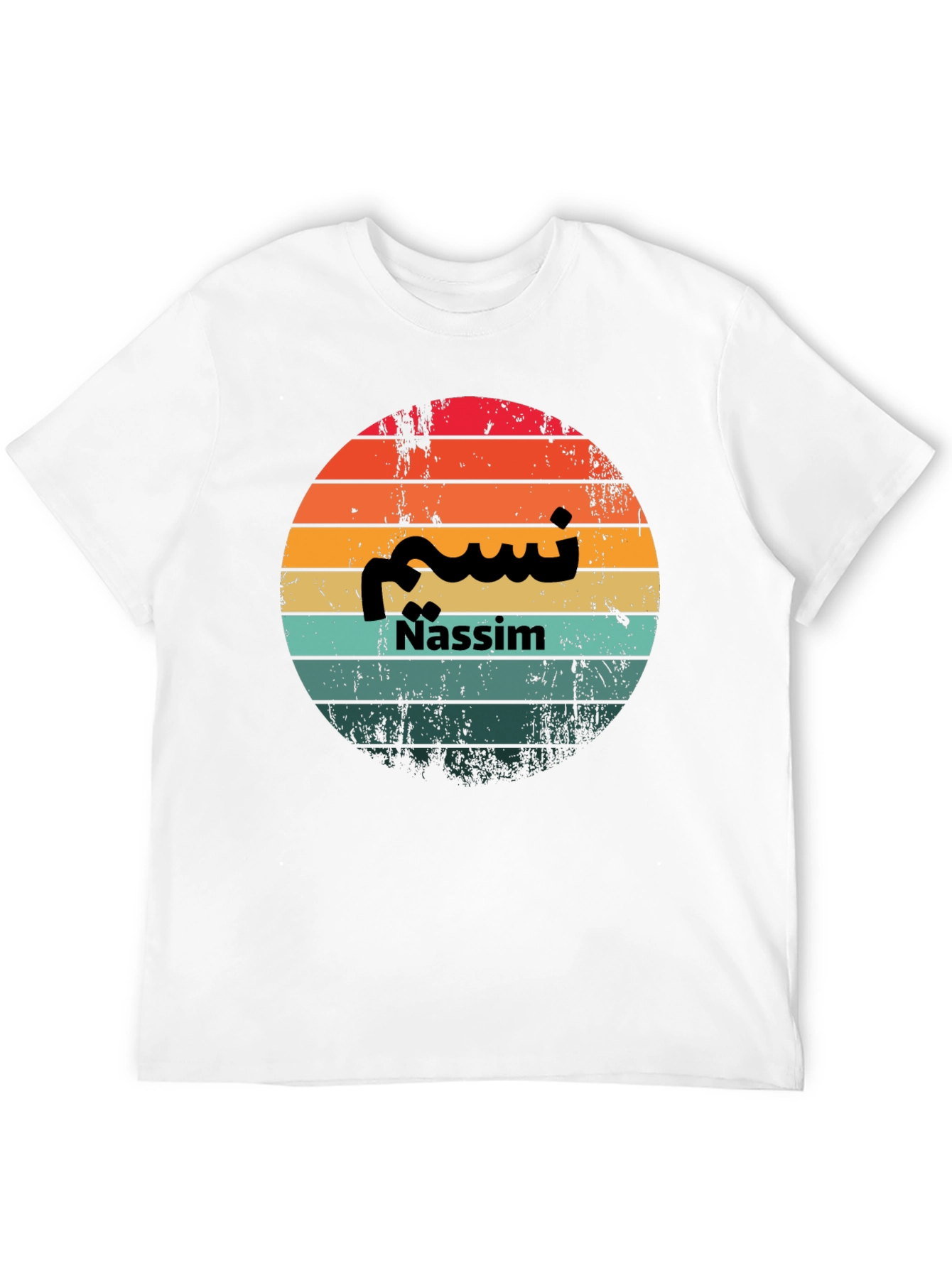 Nassim Retro Sunset T-Shirt - Personalized Name Design