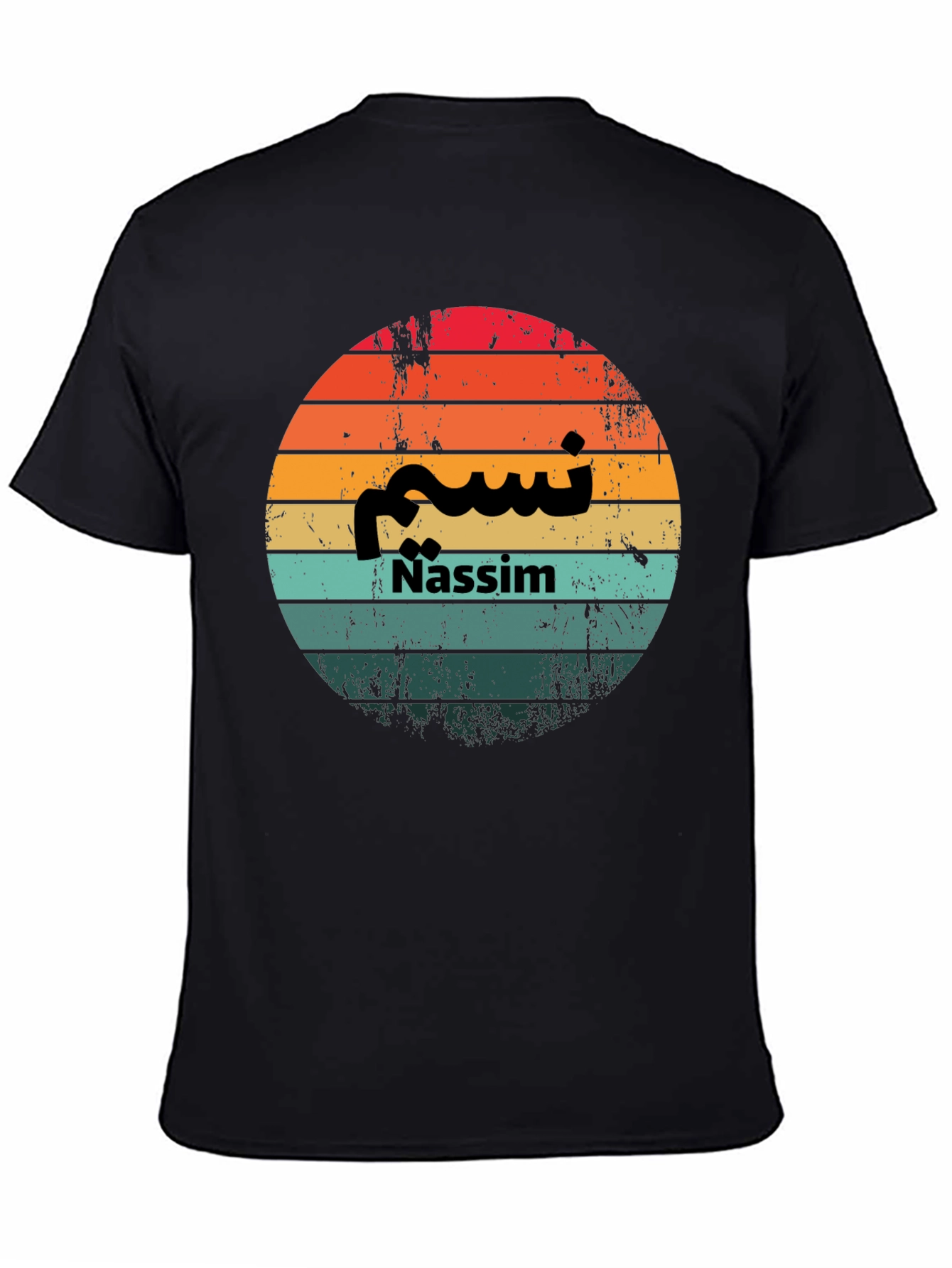 Nassim Retro Sunset T-Shirt - Personalized Name Design