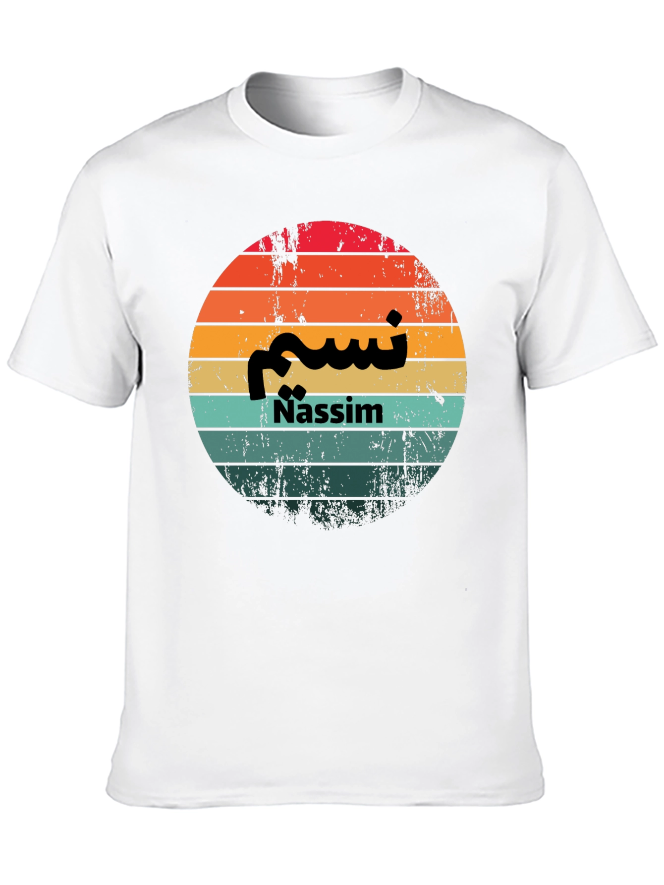 Nassim Retro Sunset T-Shirt - Personalized Name Design