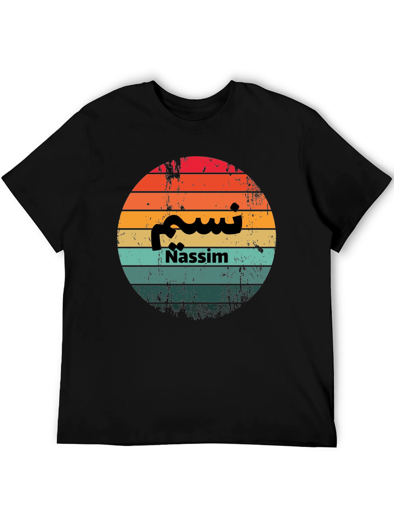 Nassim Retro Sunset T-Shirt - Personalized Name Design
