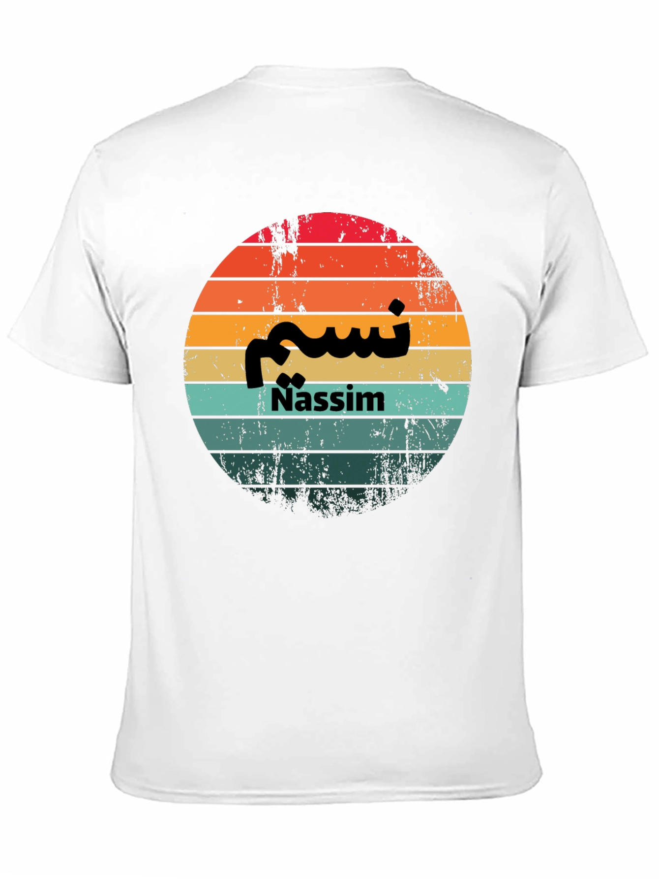 Nassim Retro Sunset T-Shirt - Personalized Name Design
