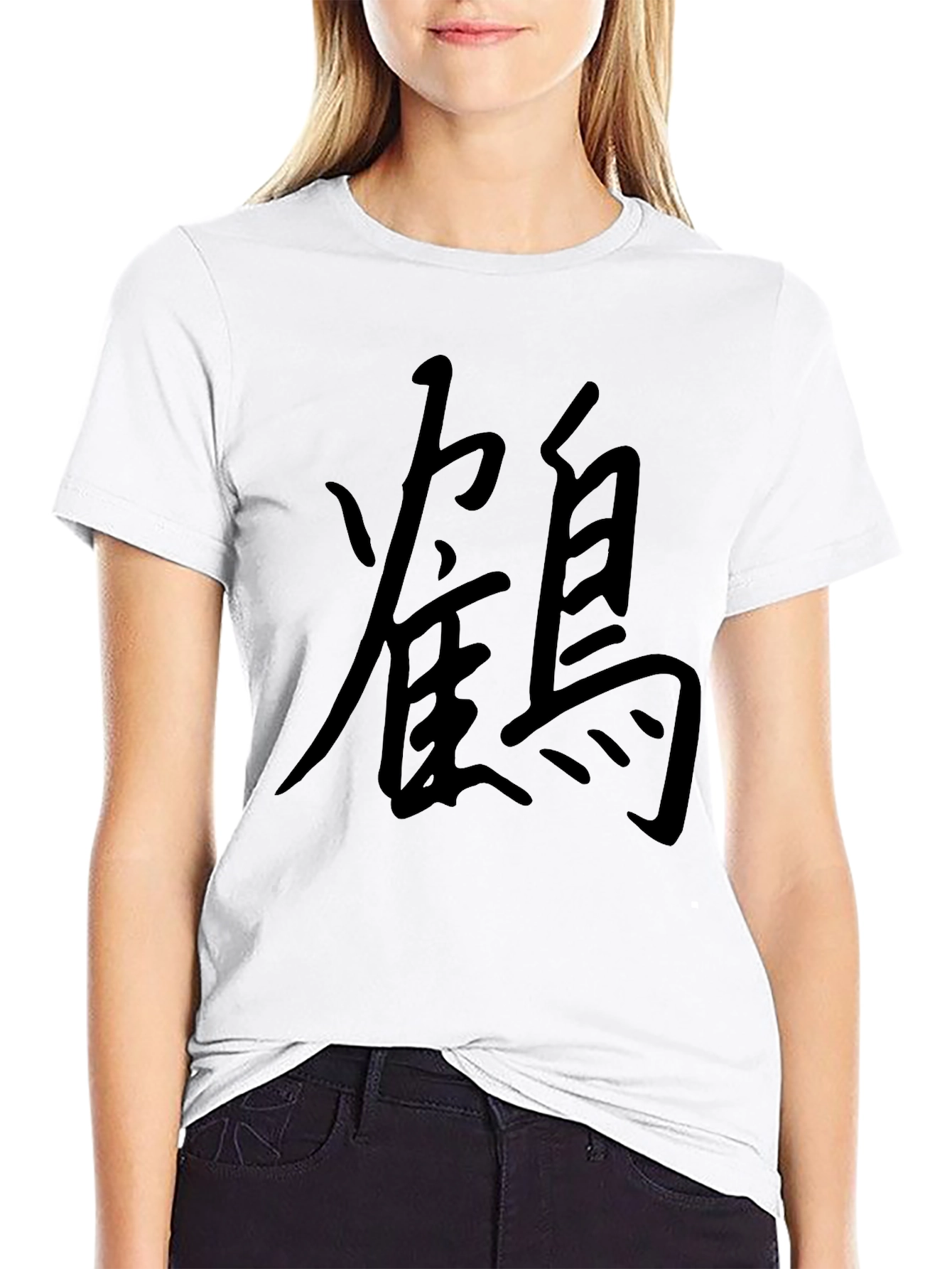 Black Graphic Tee - Chinese Character Design