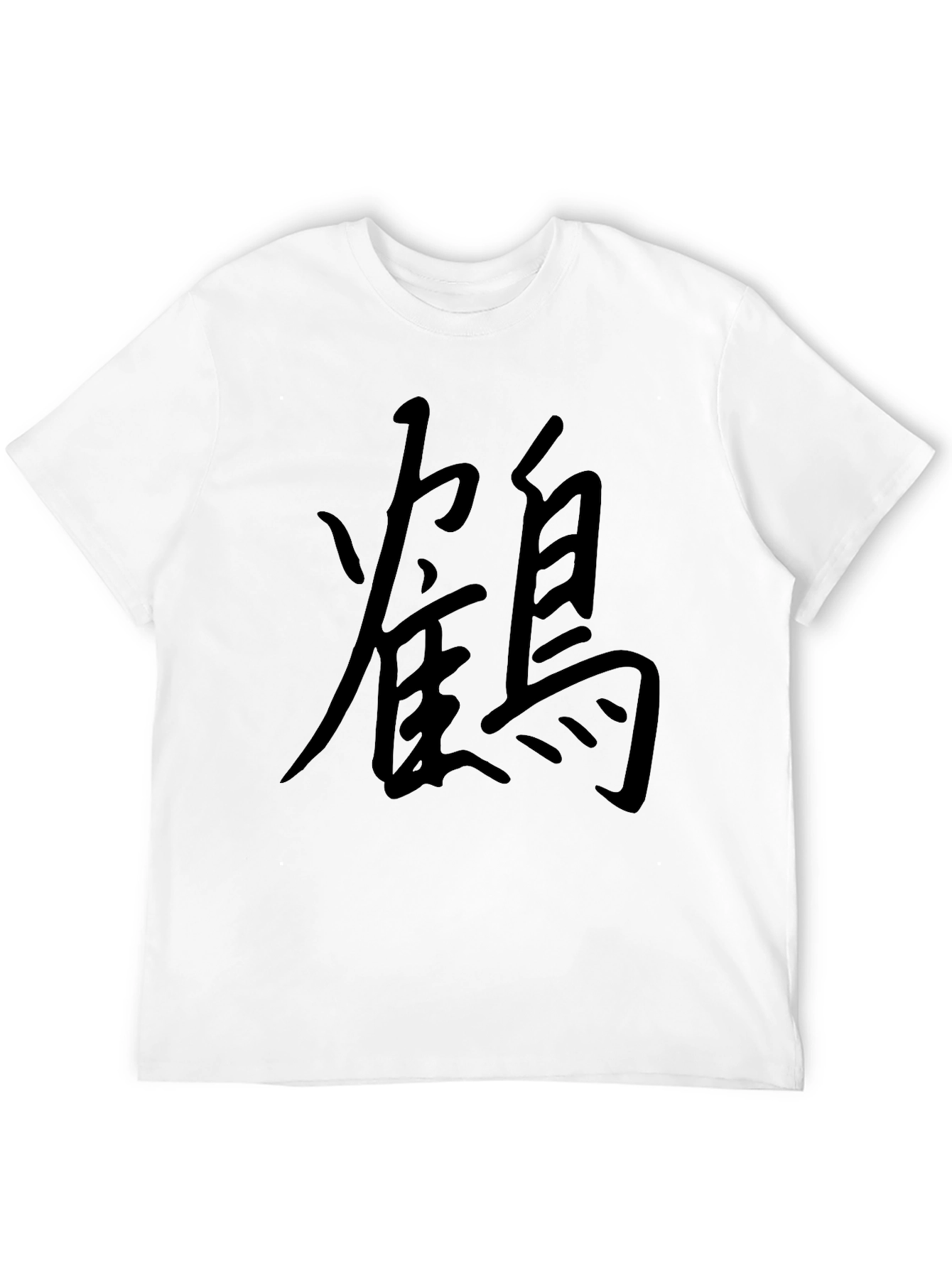 Black Graphic Tee - Chinese Character Design