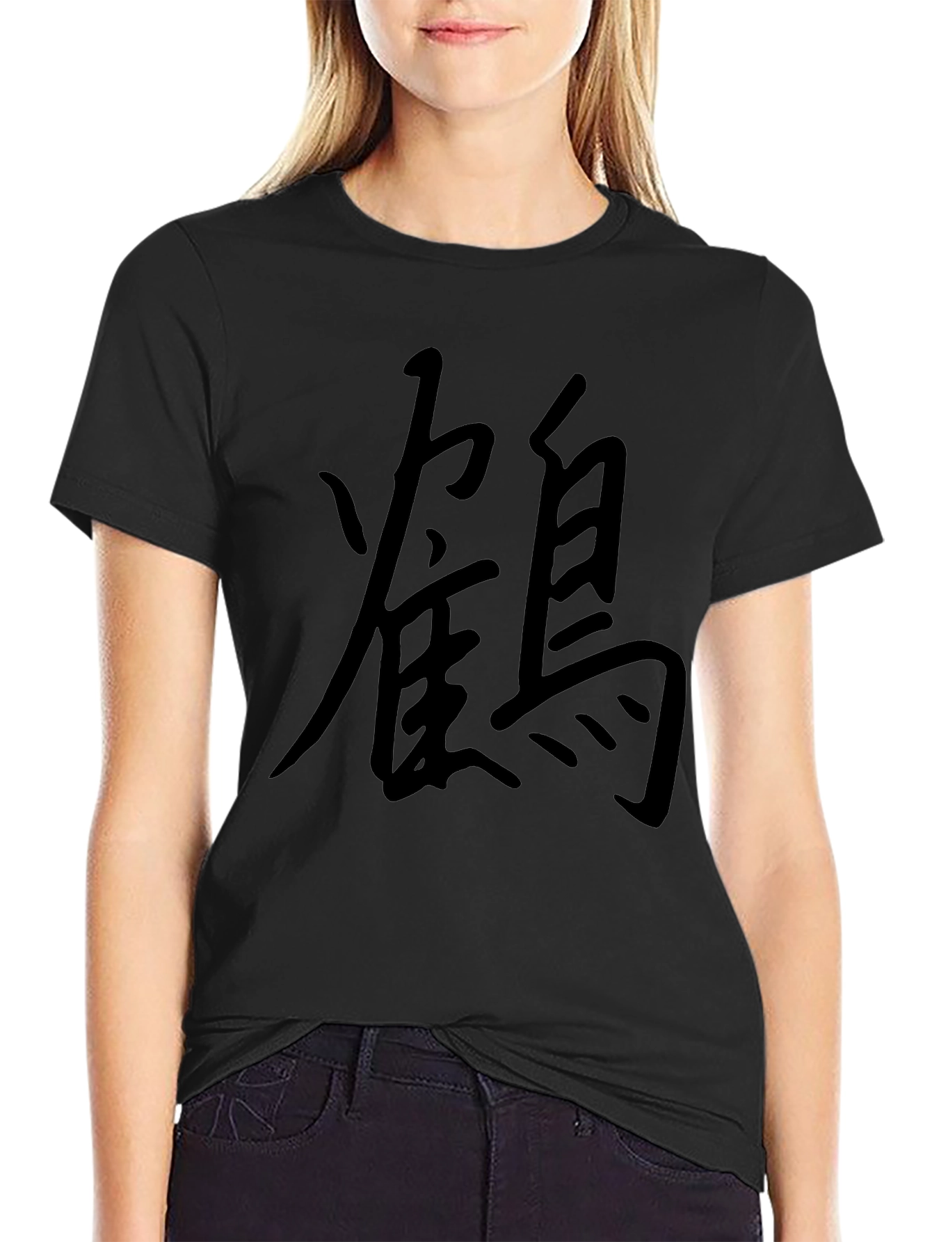 Black Graphic Tee - Chinese Character Design