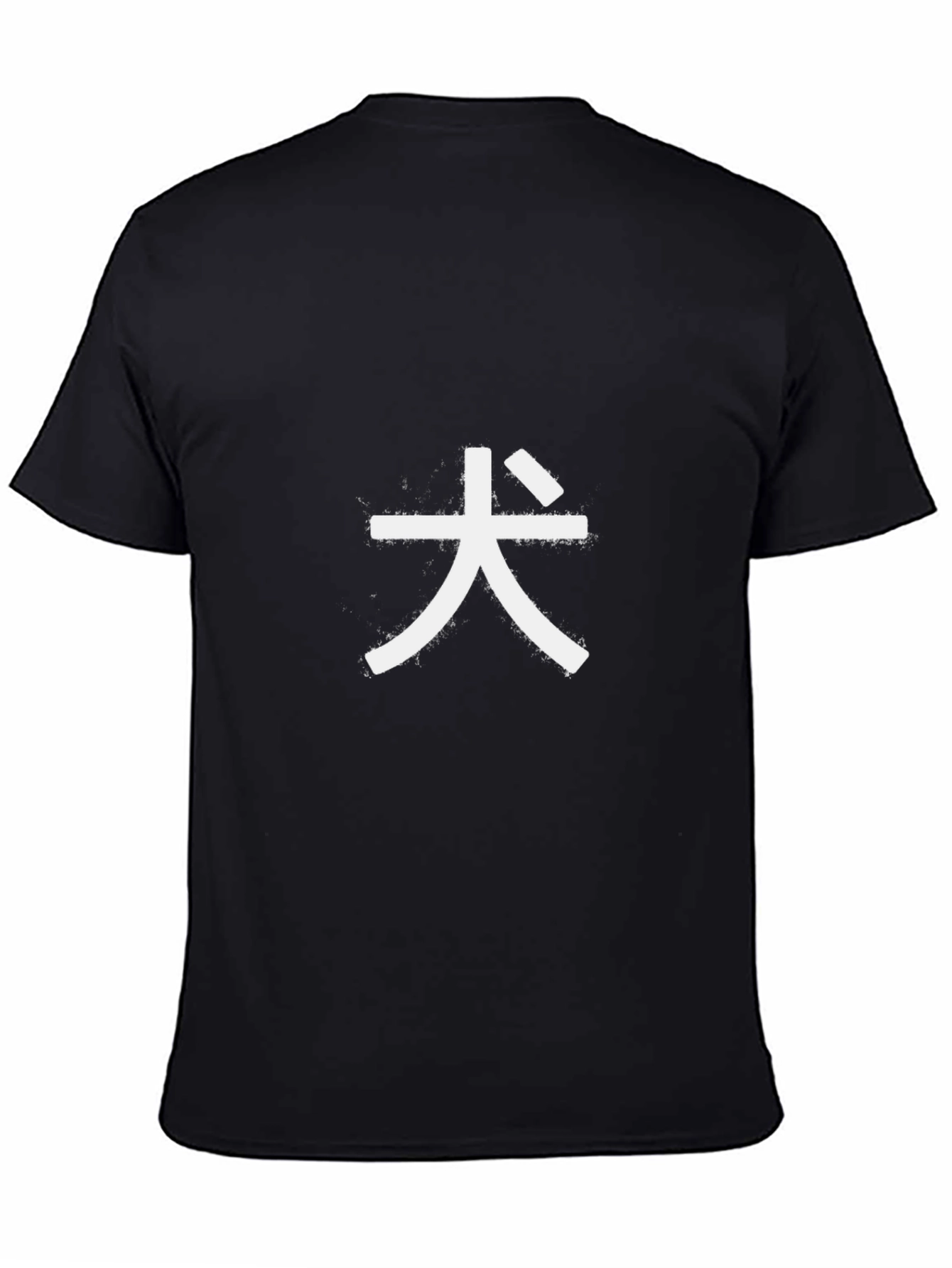 Black T-Shirt with White Japanese Dog Kanji Symbol